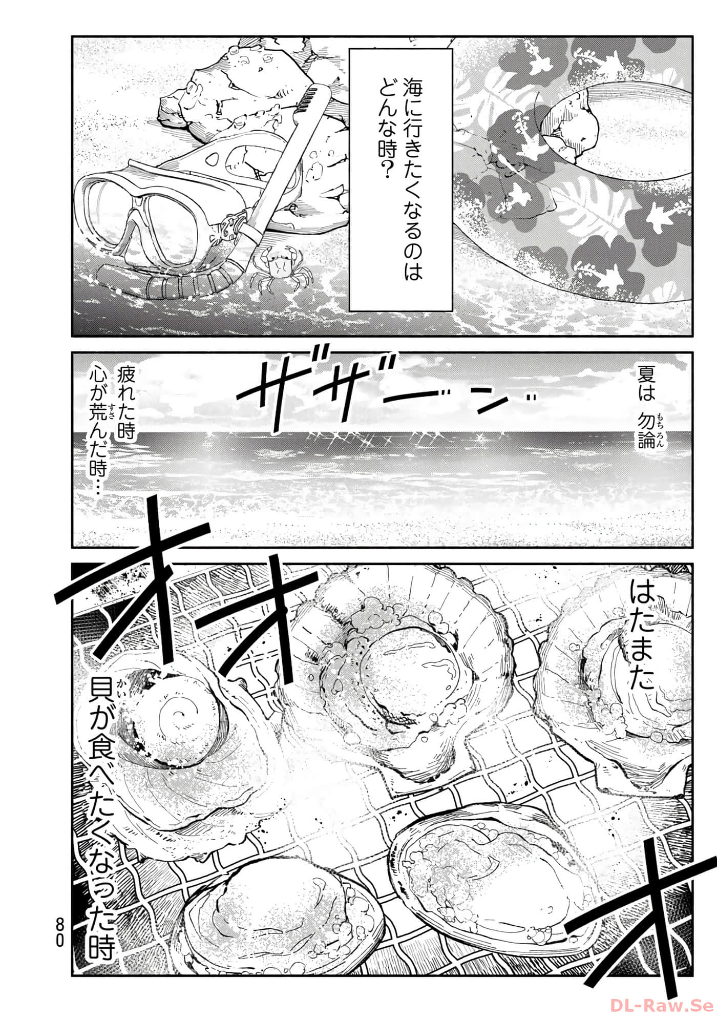 第 81 页