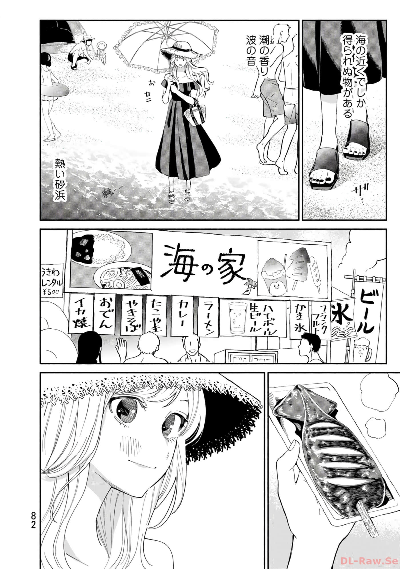 第 83 页