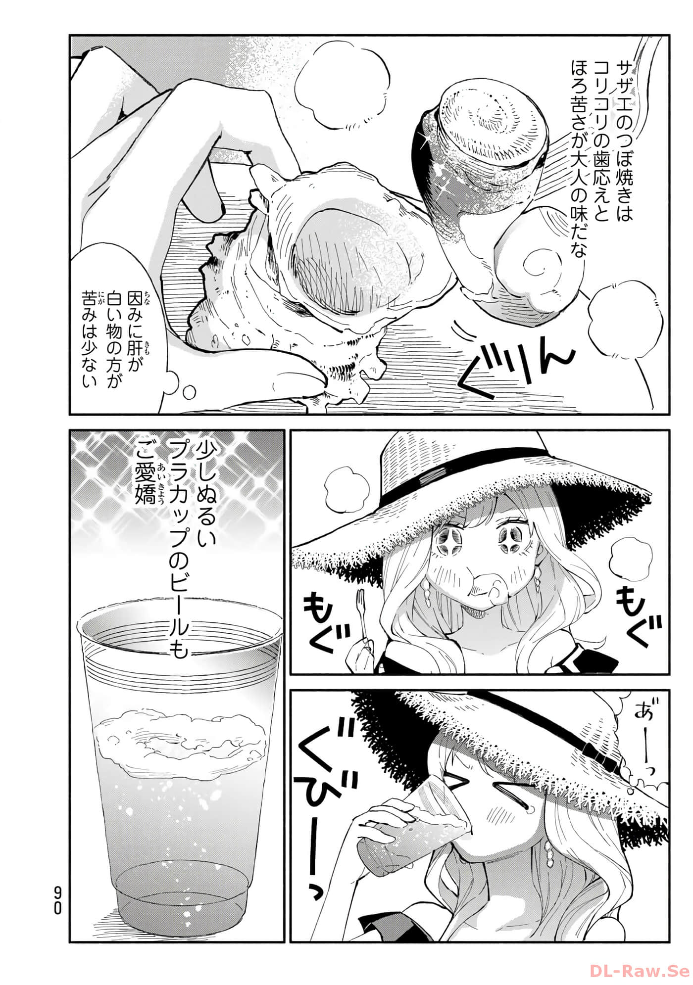 第 91 页
