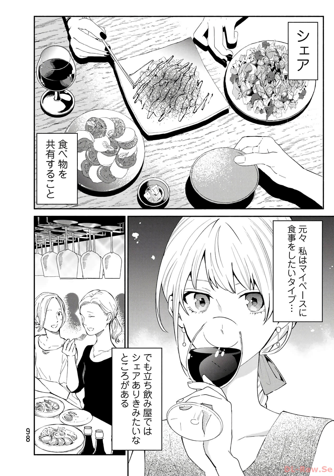 第 99 页