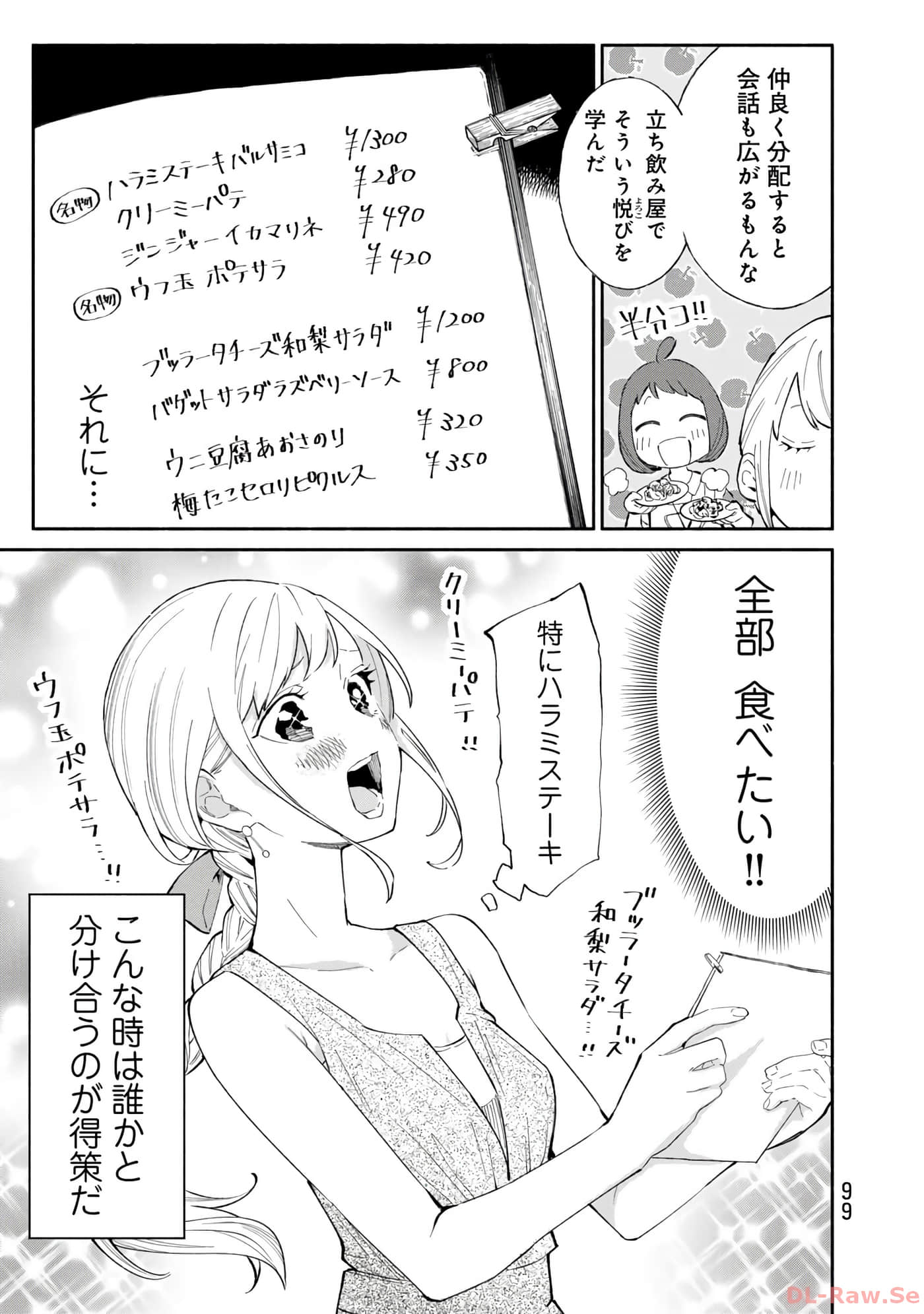 第 100 页