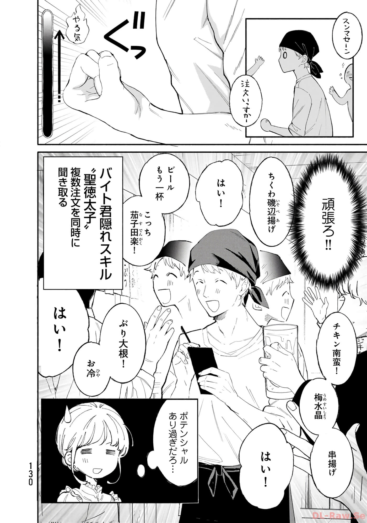 第 131 页