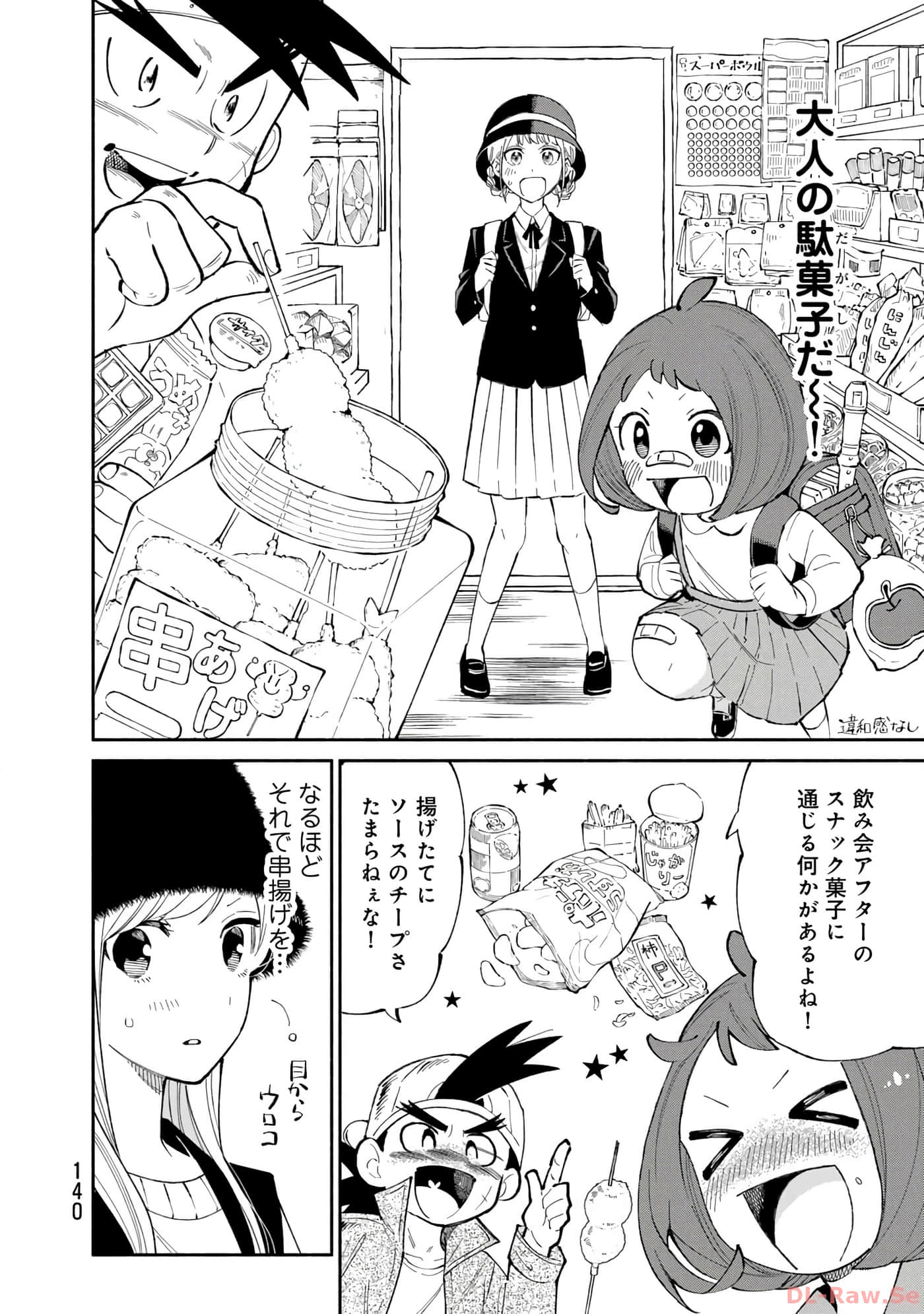 第 141 页