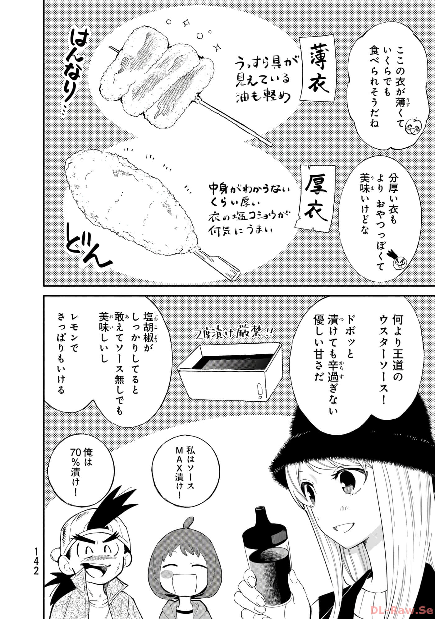 第 143 页