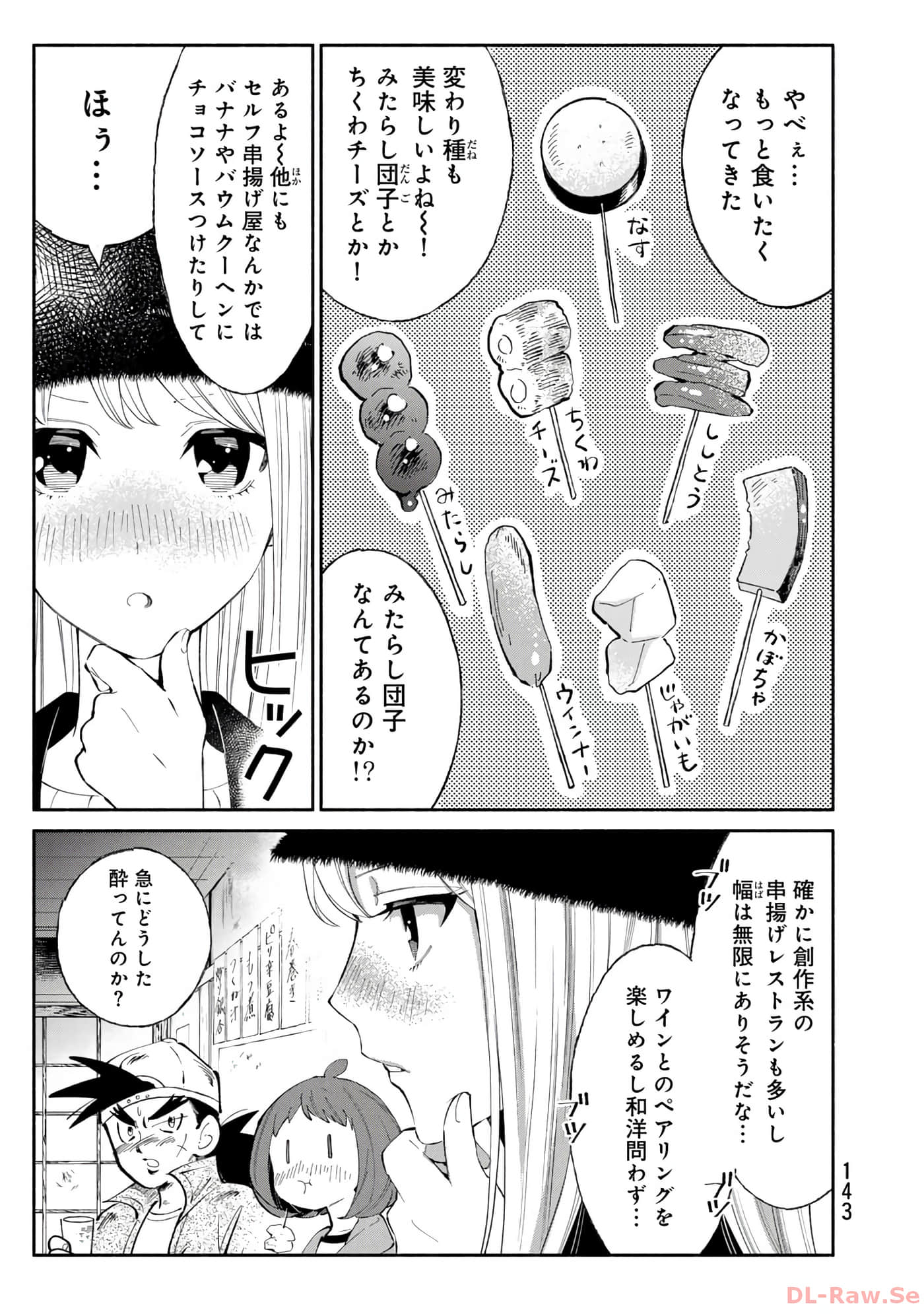 第 144 页