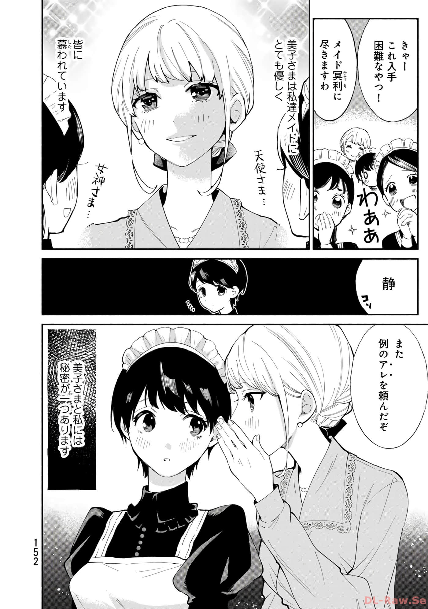 第 153 页