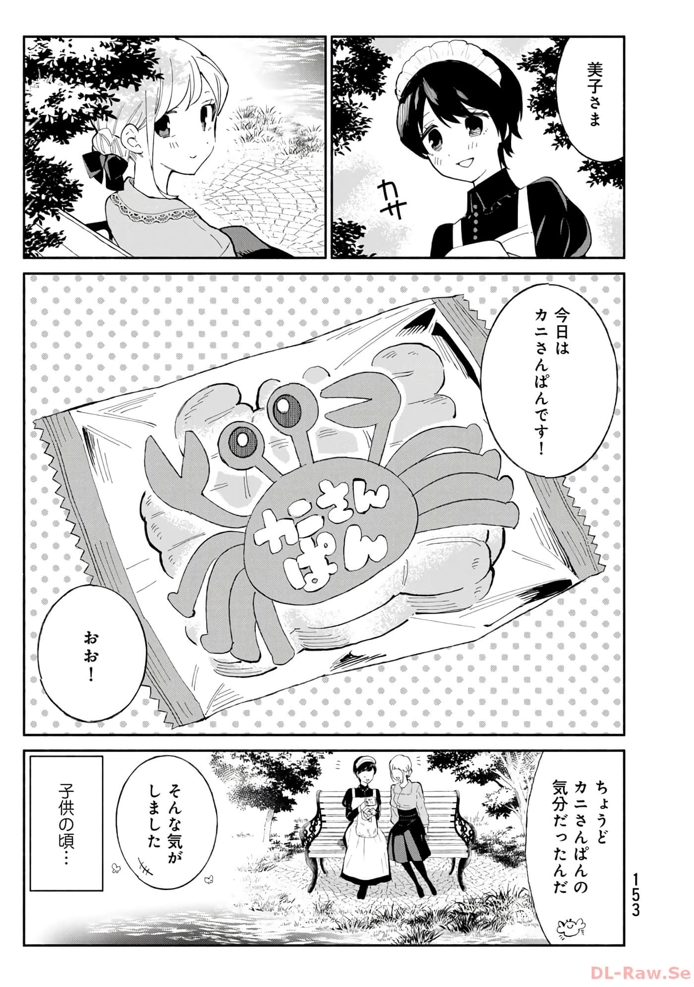 第 154 页