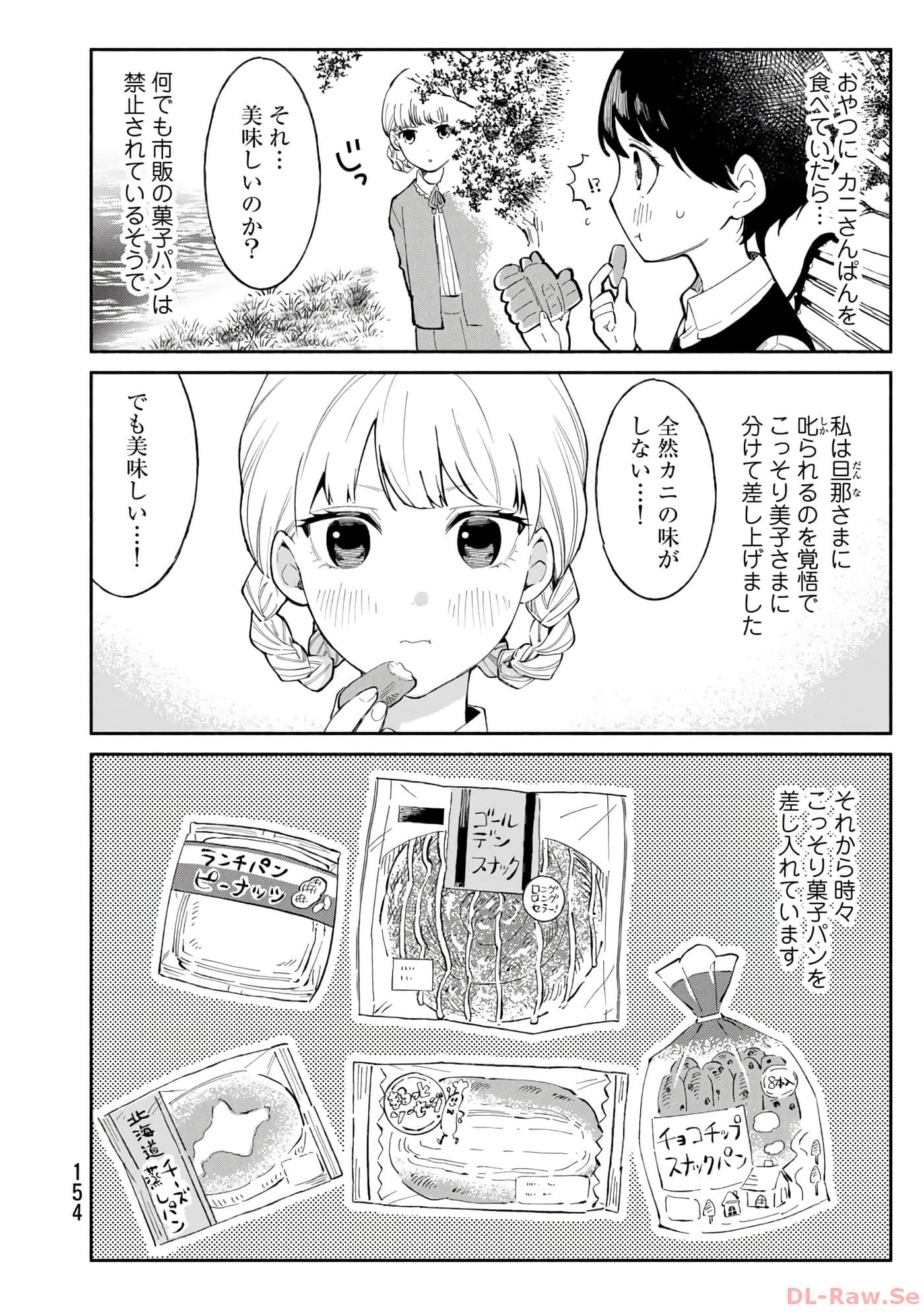 第 155 页