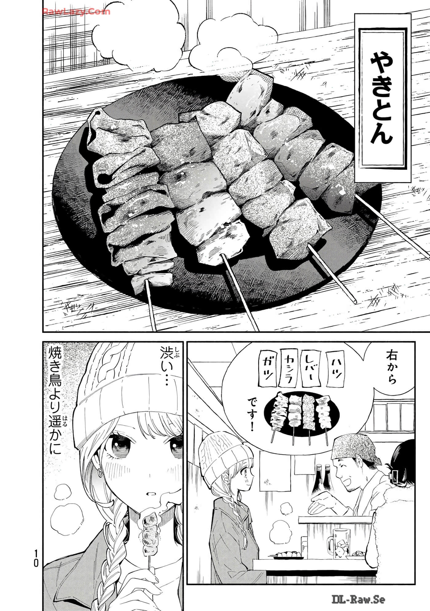 第 11 页