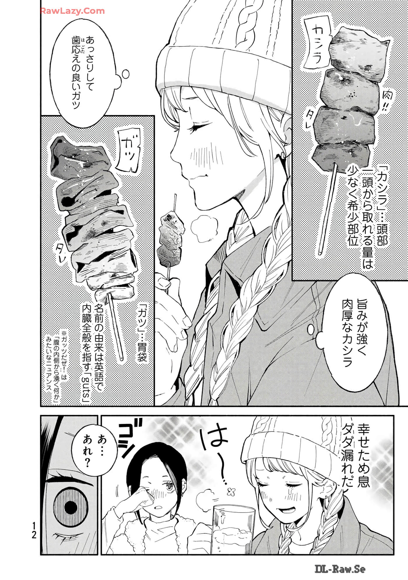 第 13 页