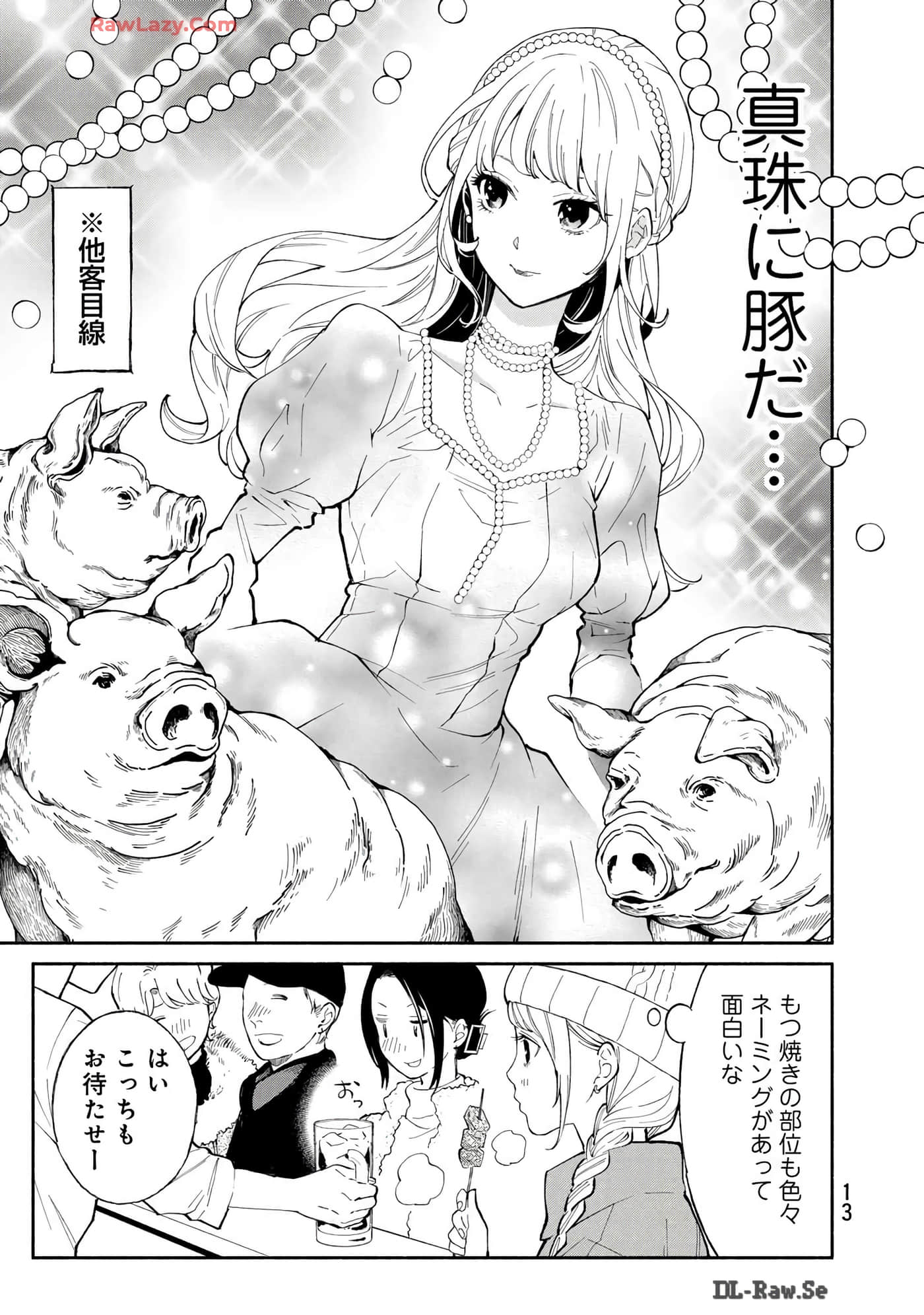 第 14 页