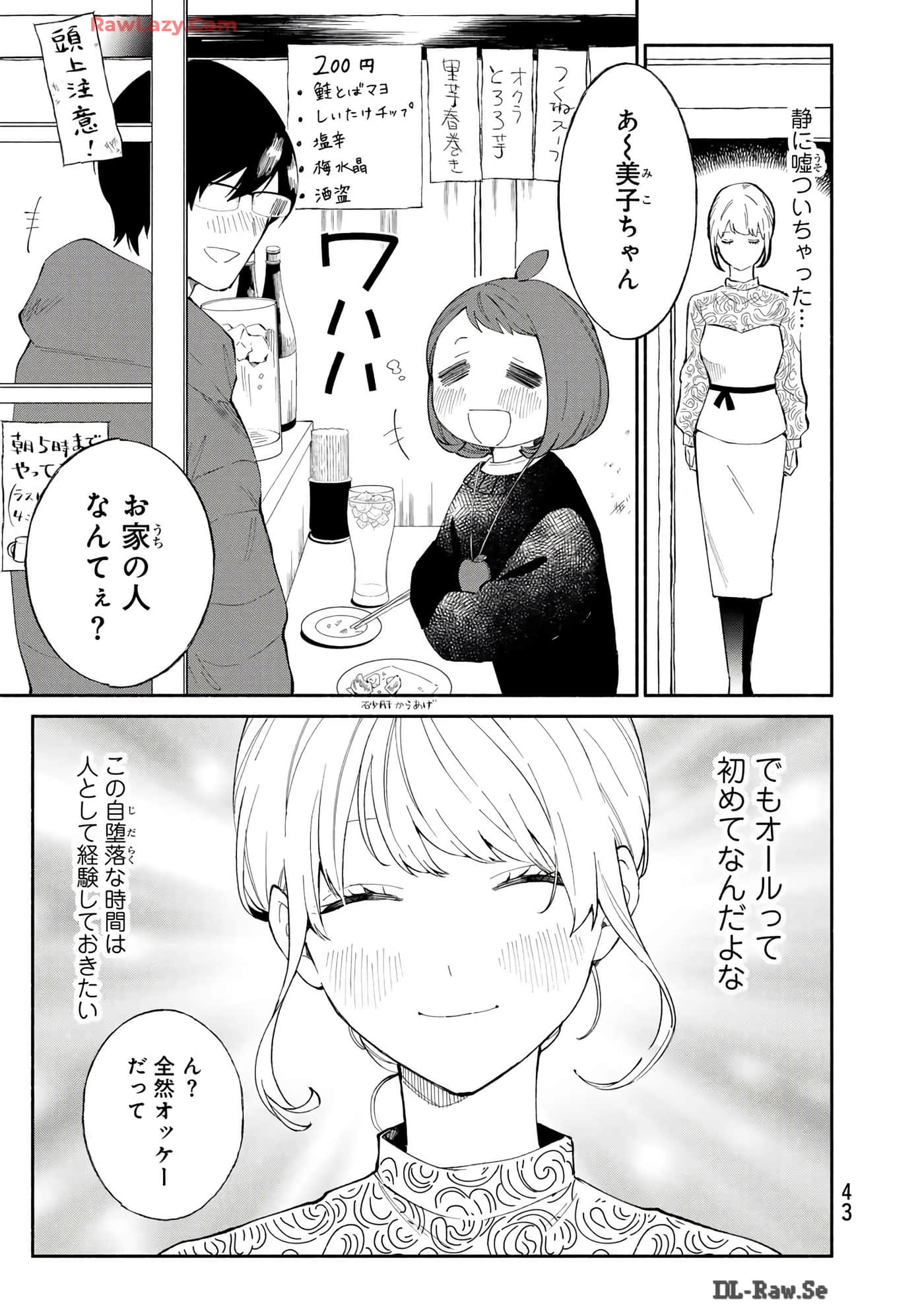 第 44 页