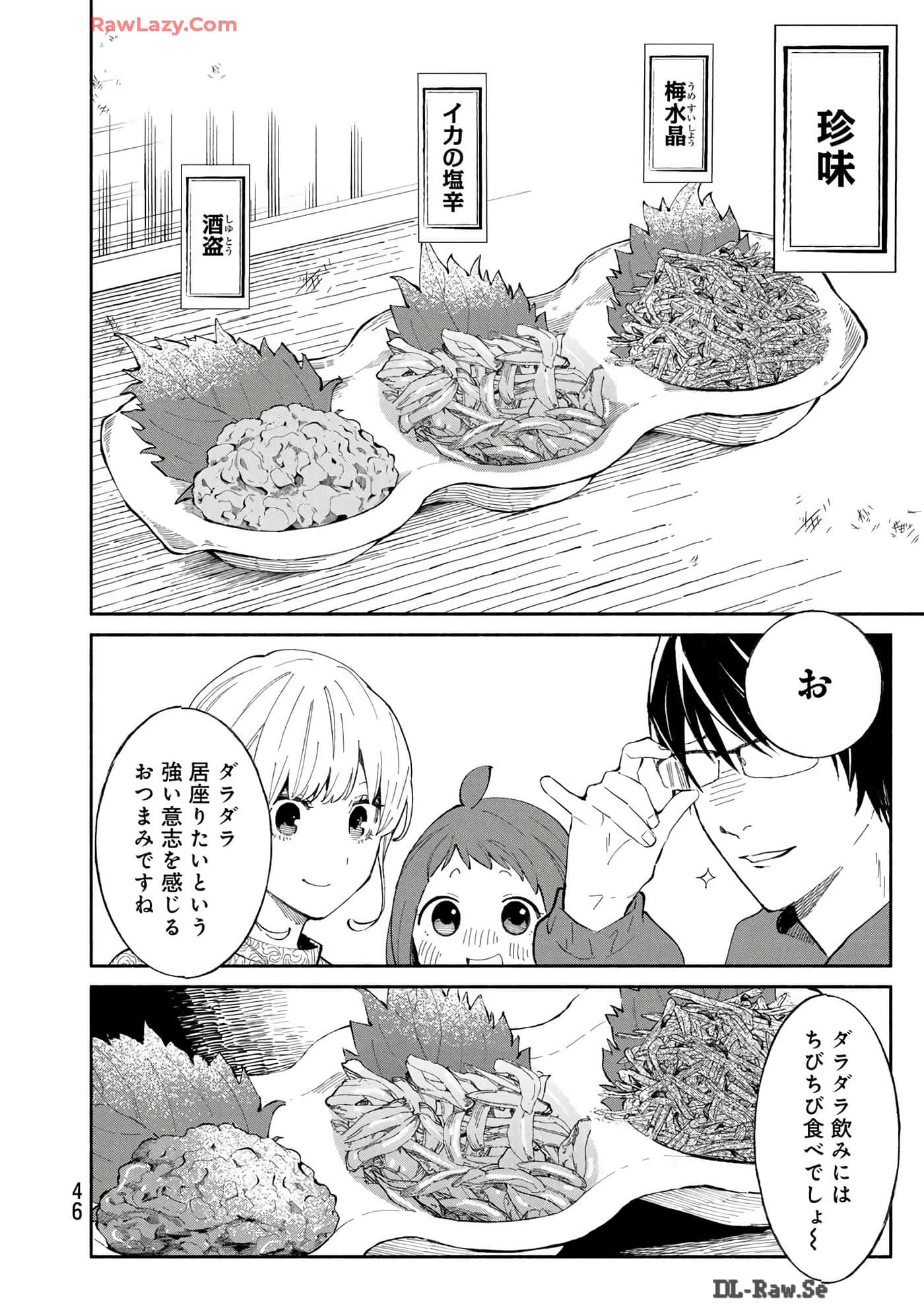 第 47 页
