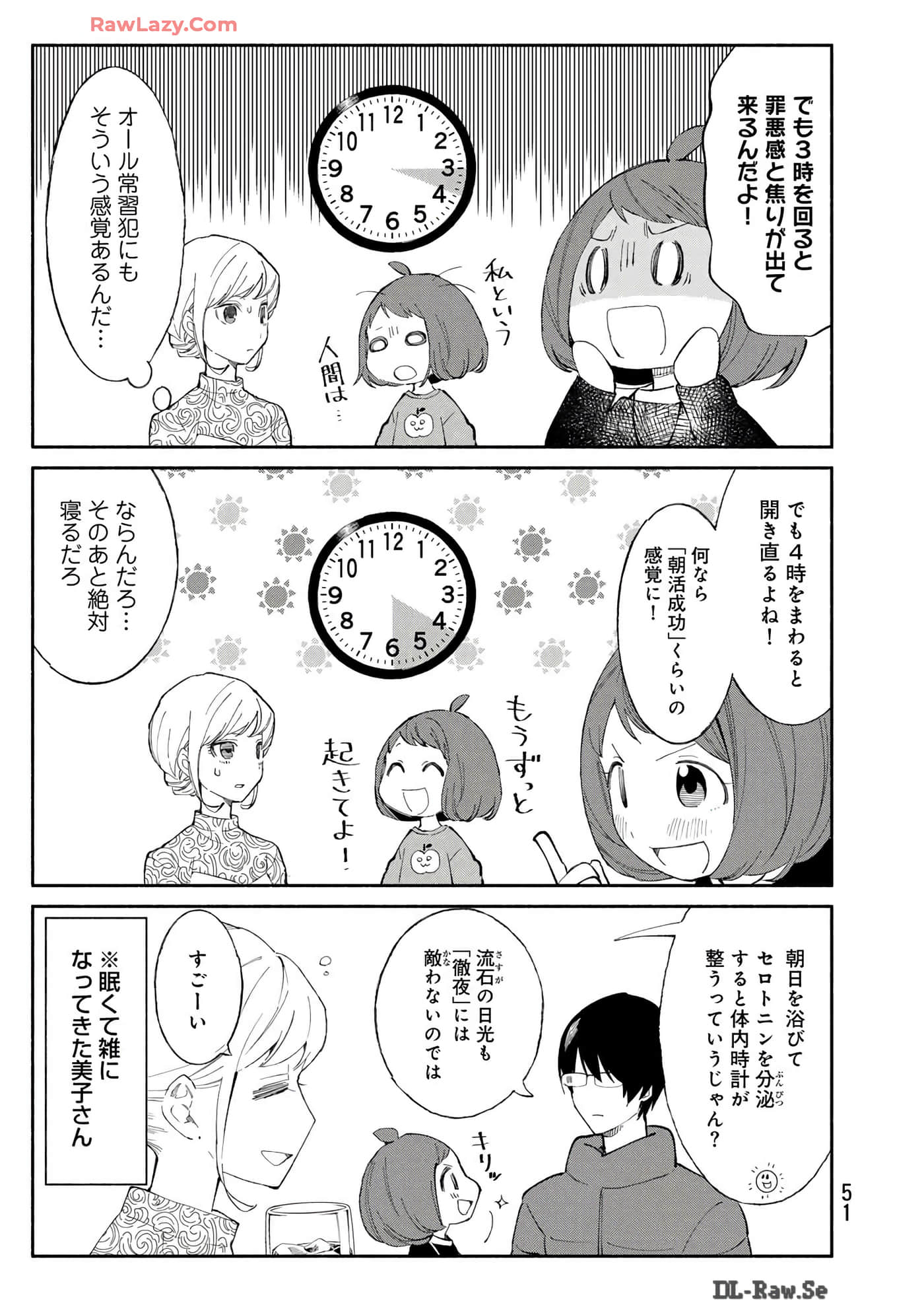 第 52 页