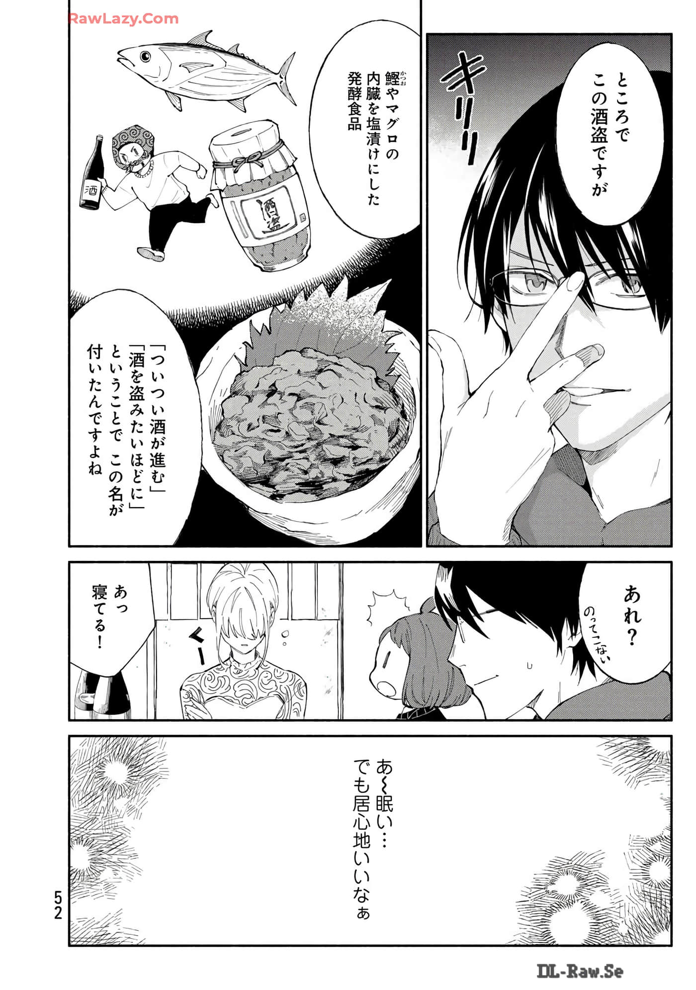 第 53 页