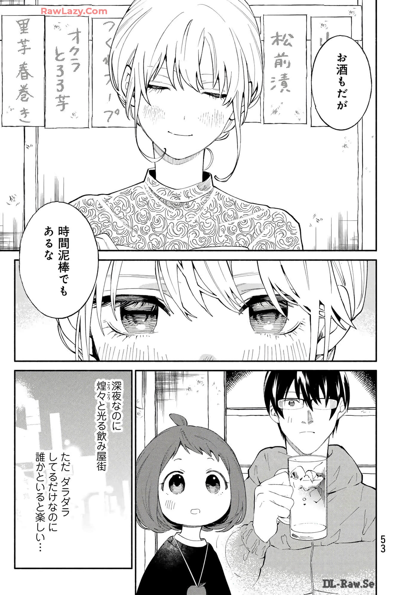第 54 页