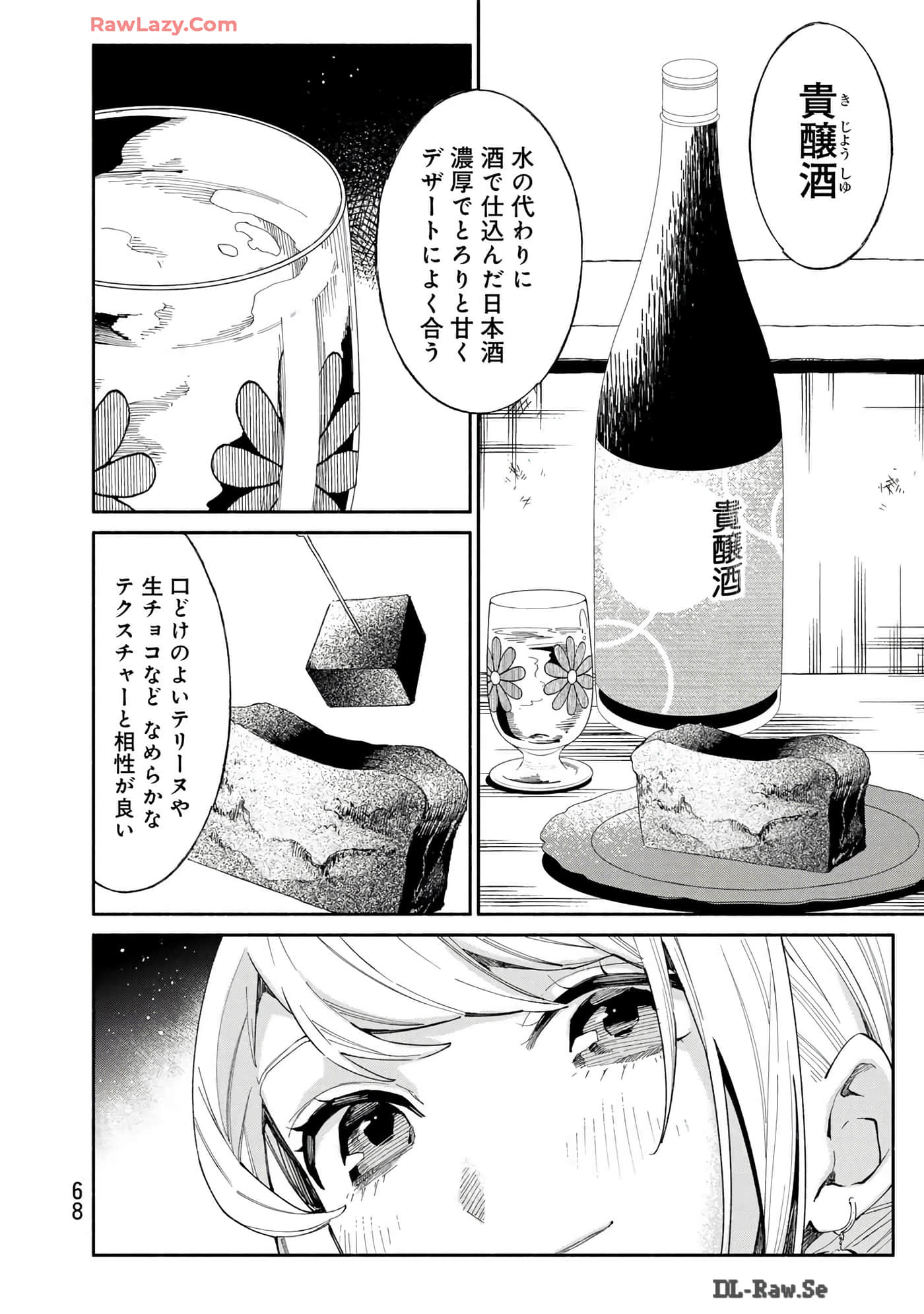 第 69 页