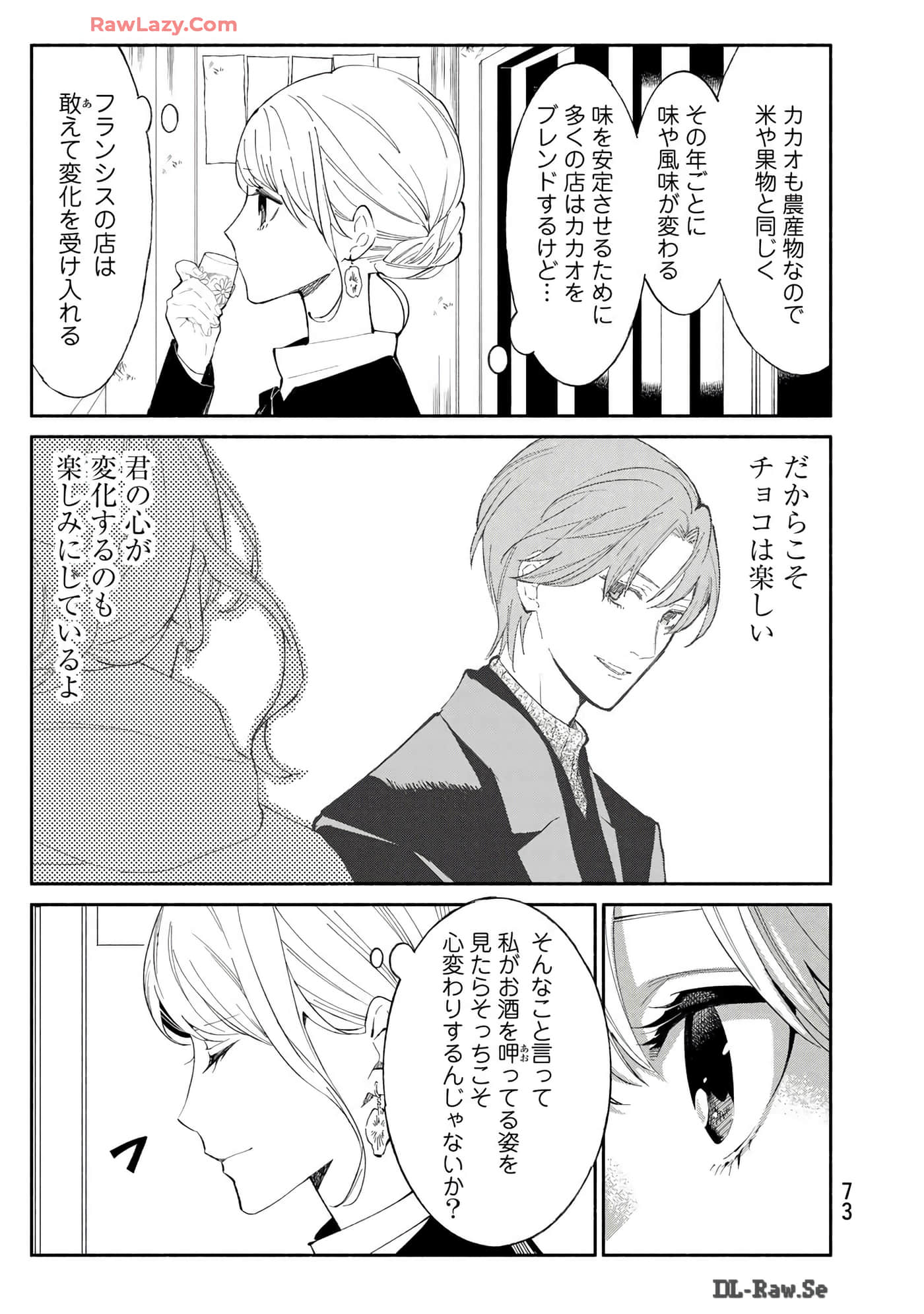 第 74 页