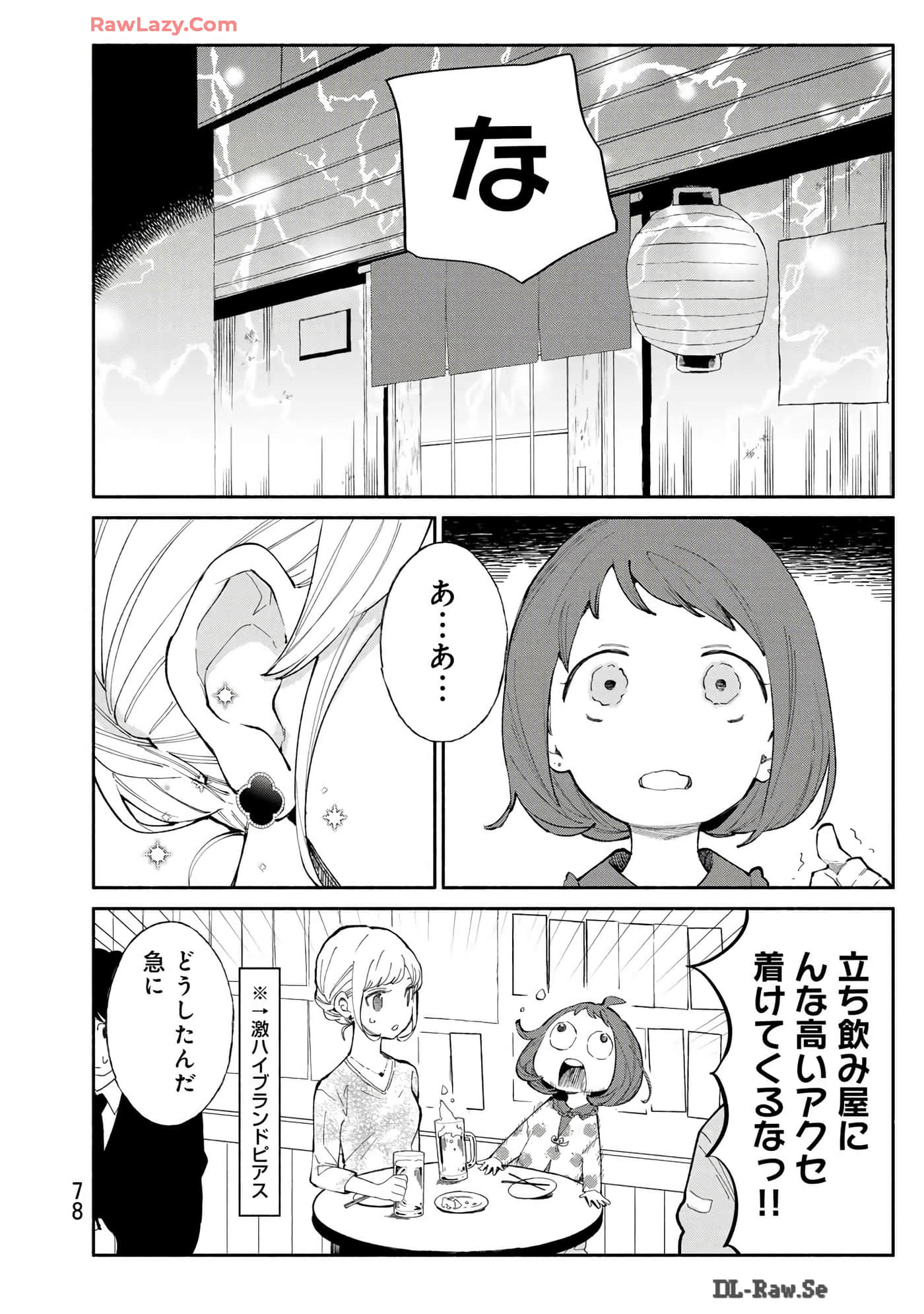 第 79 页