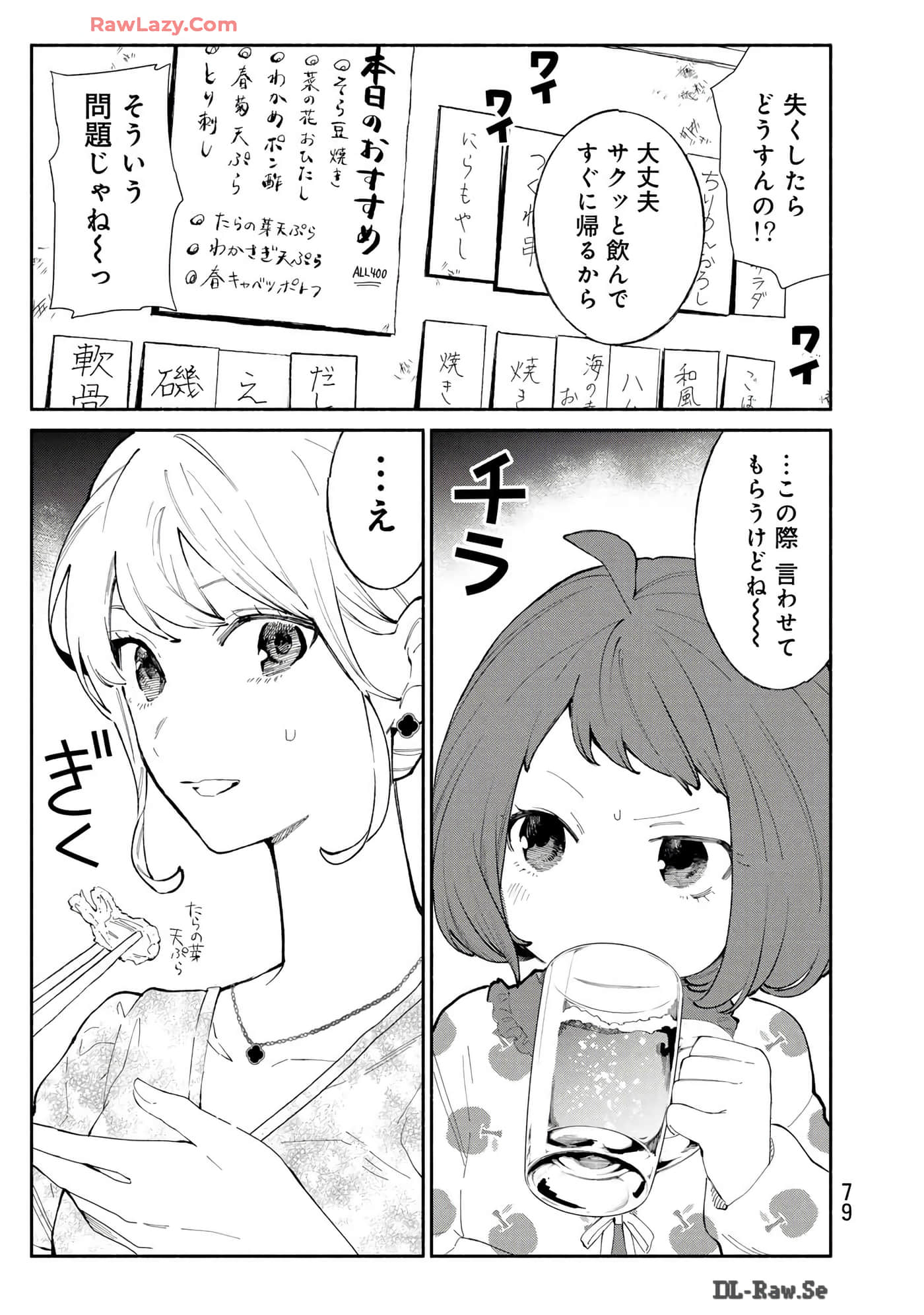 第 80 页
