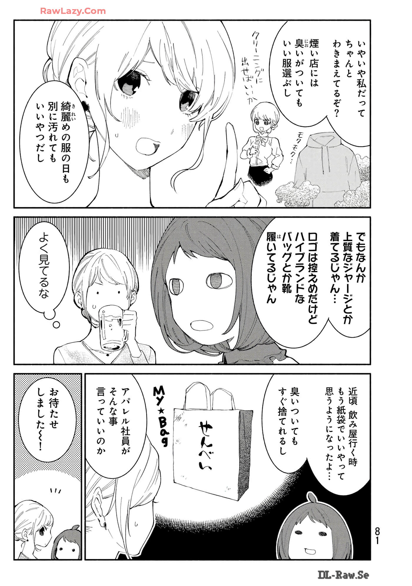 第 82 页