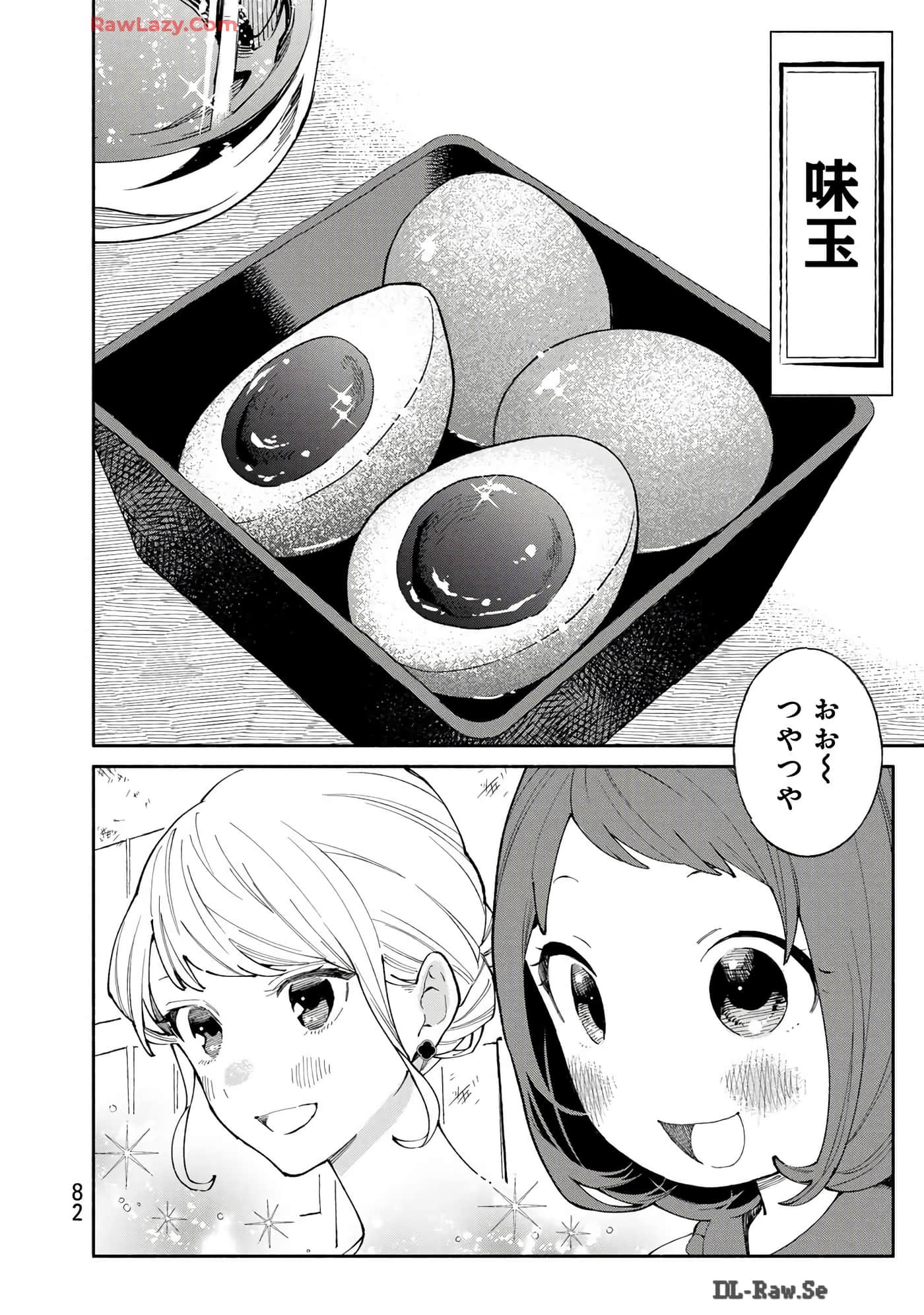 第 83 页