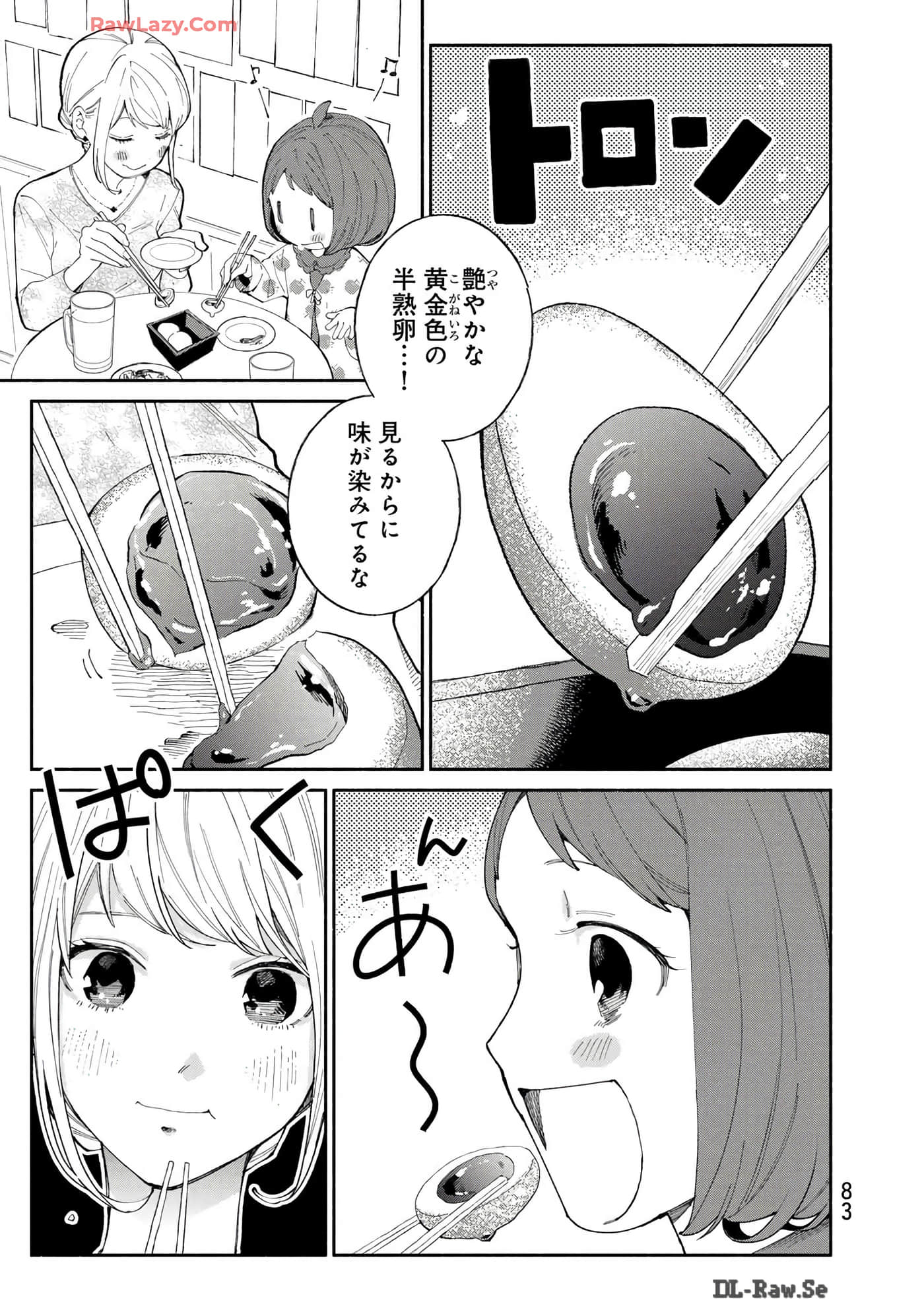 第 84 页