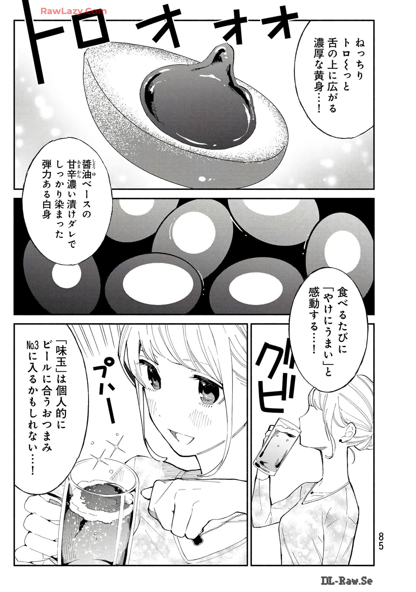 第 86 页