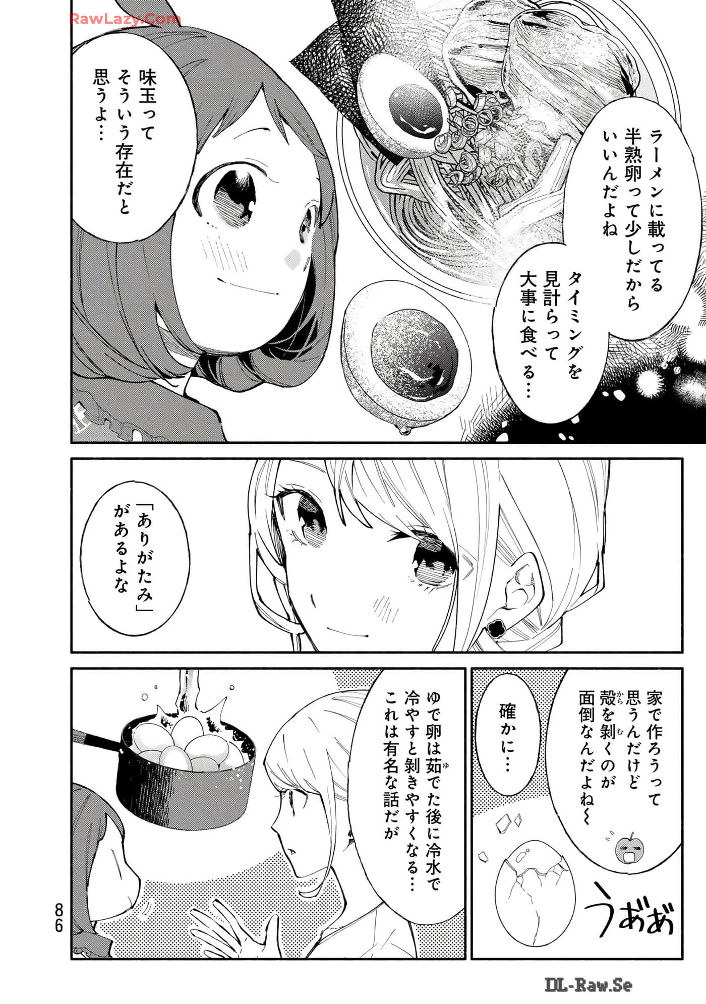 第 87 页