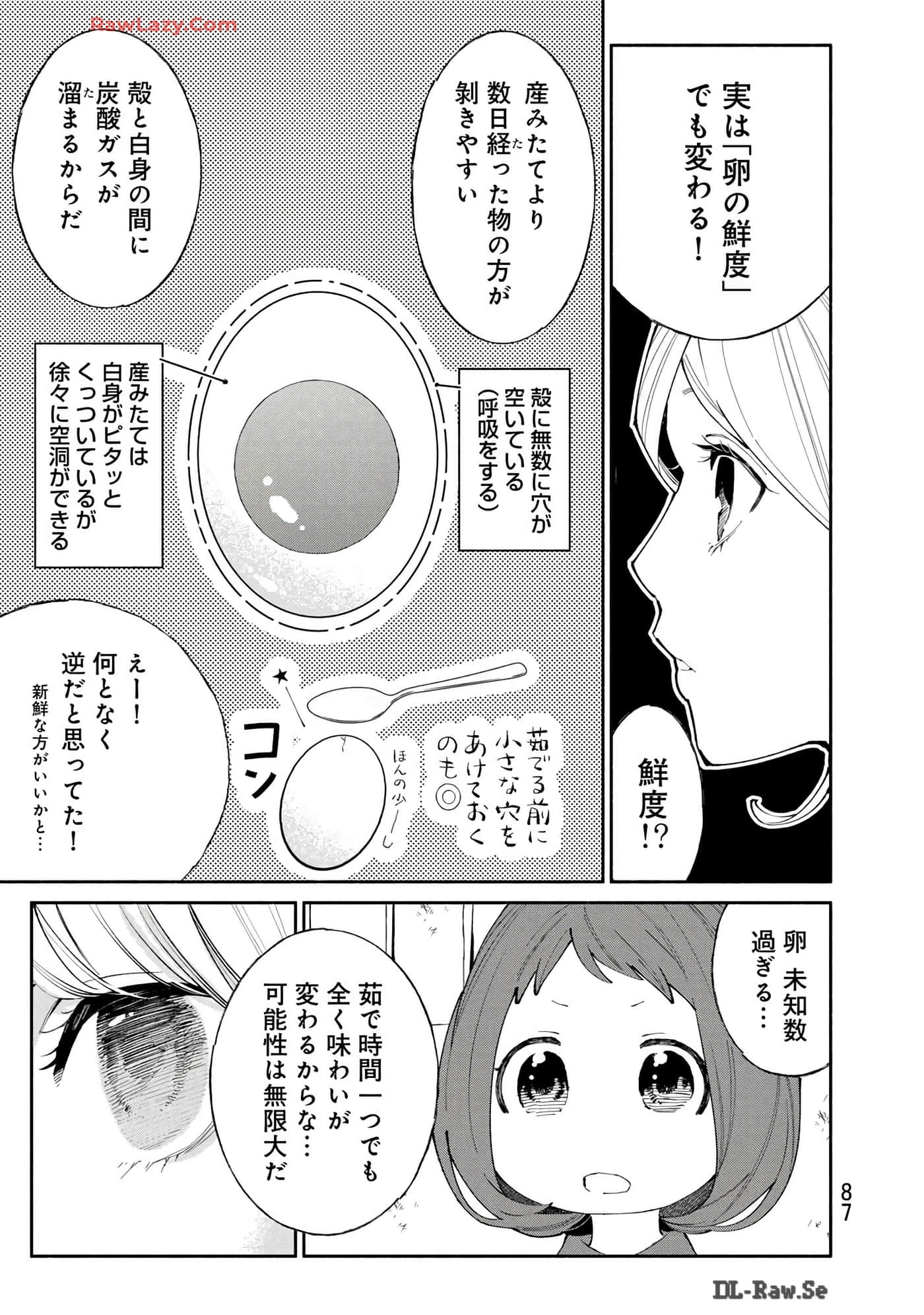 第 88 页