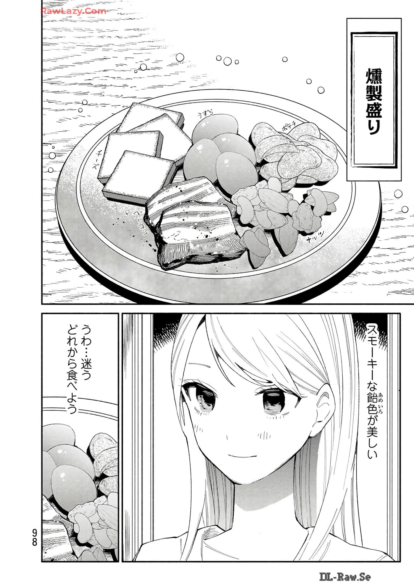 第 99 页