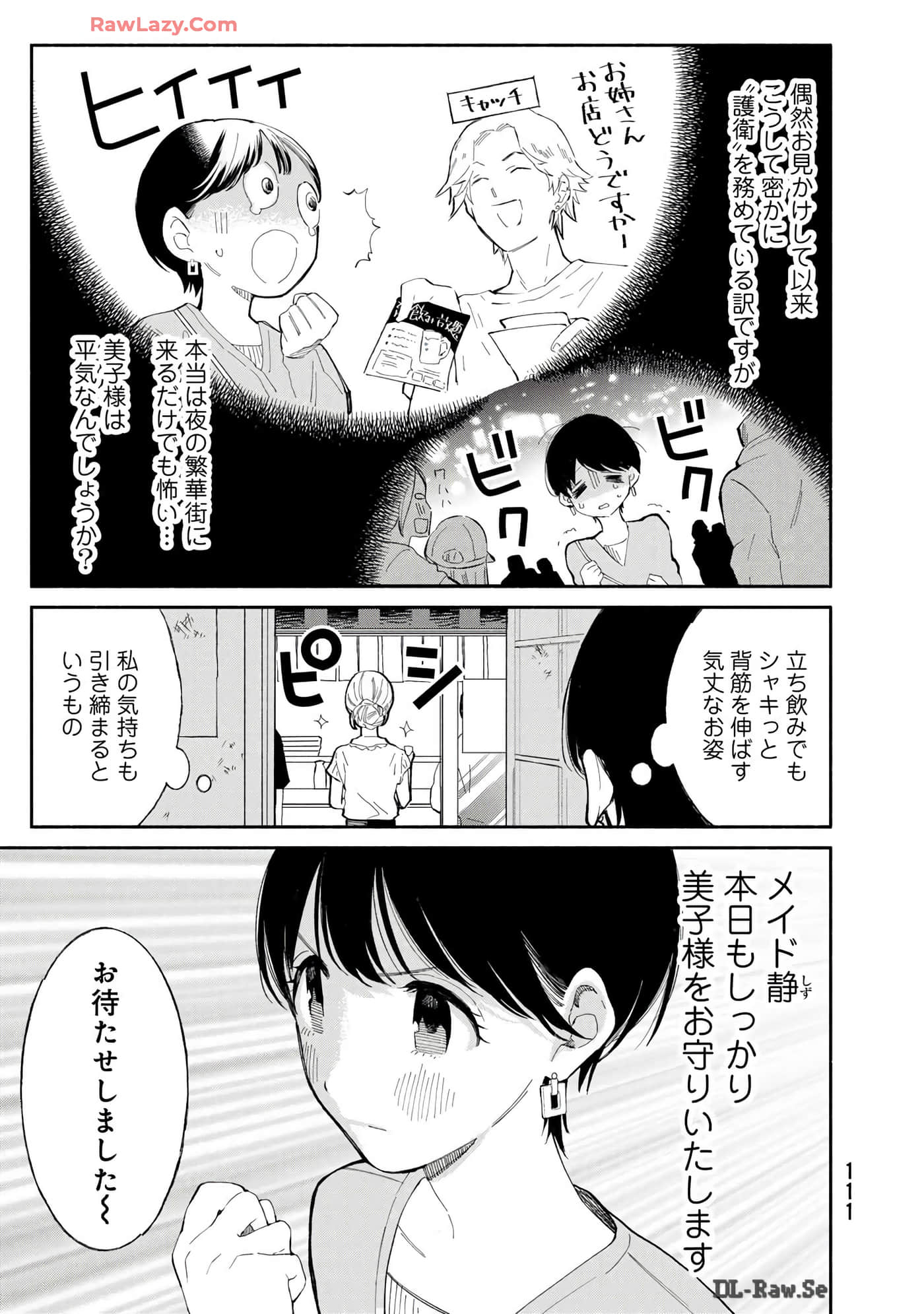 第 112 页