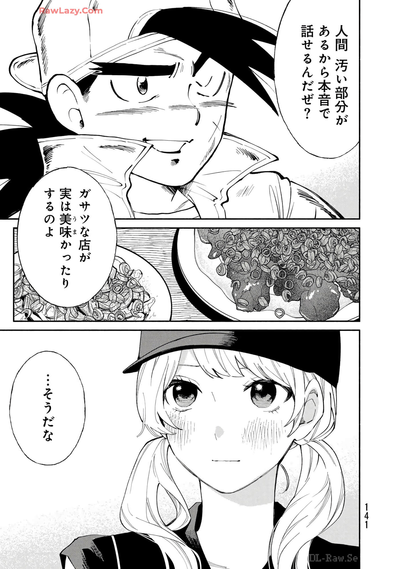 第 142 页