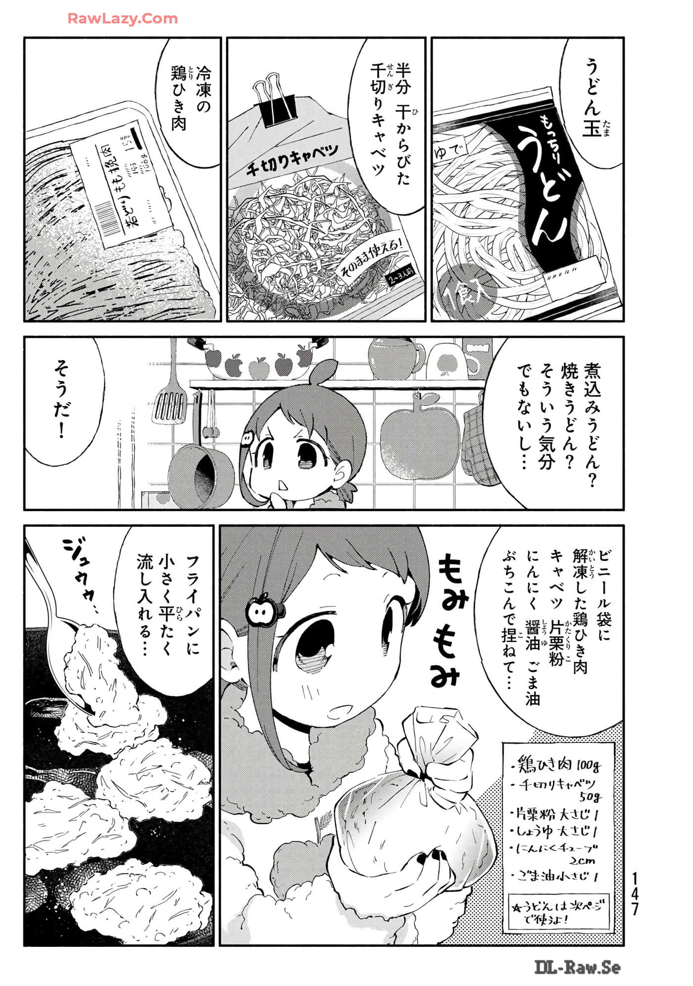 第 148 页