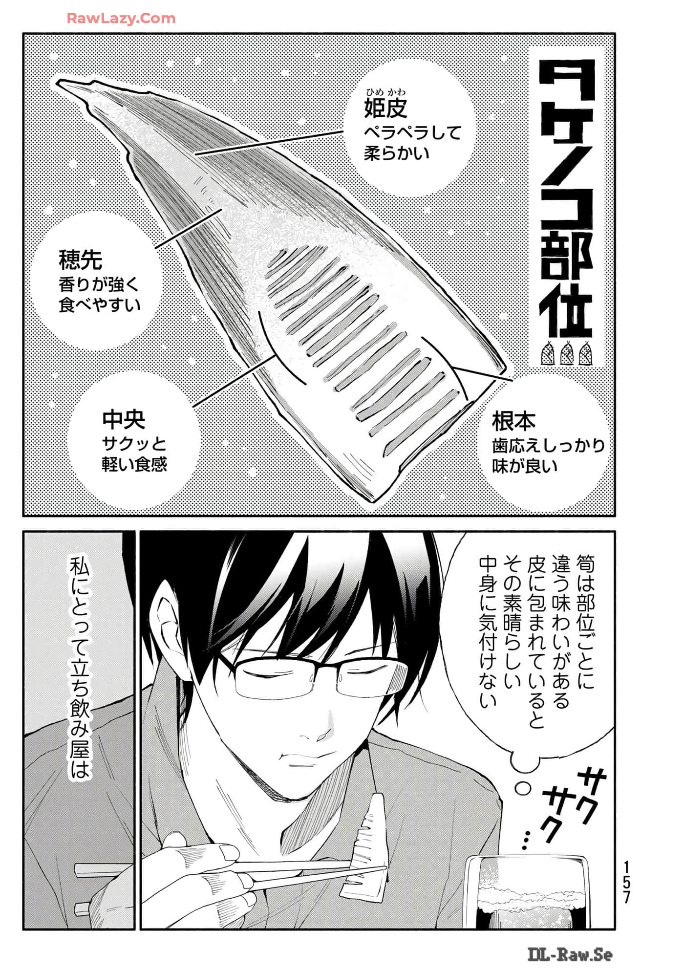 第 158 页