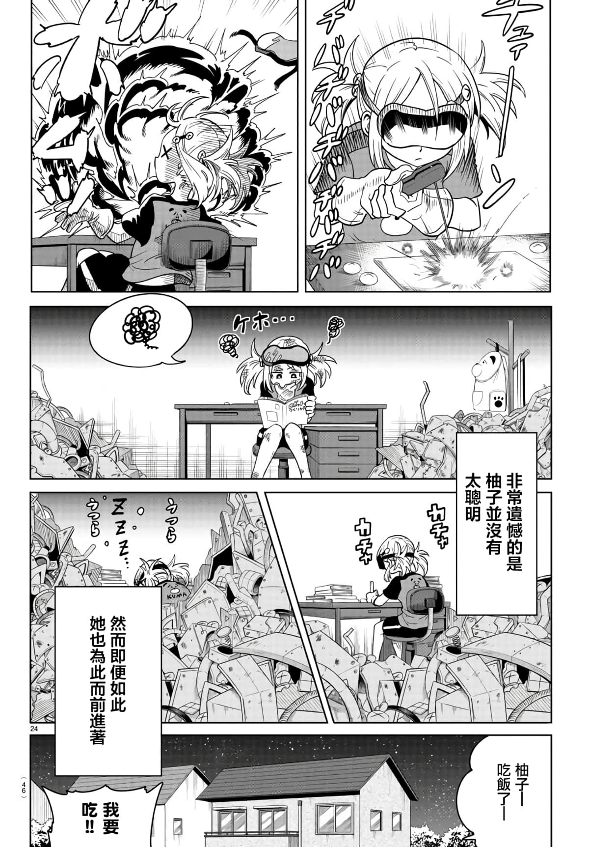 Page 26