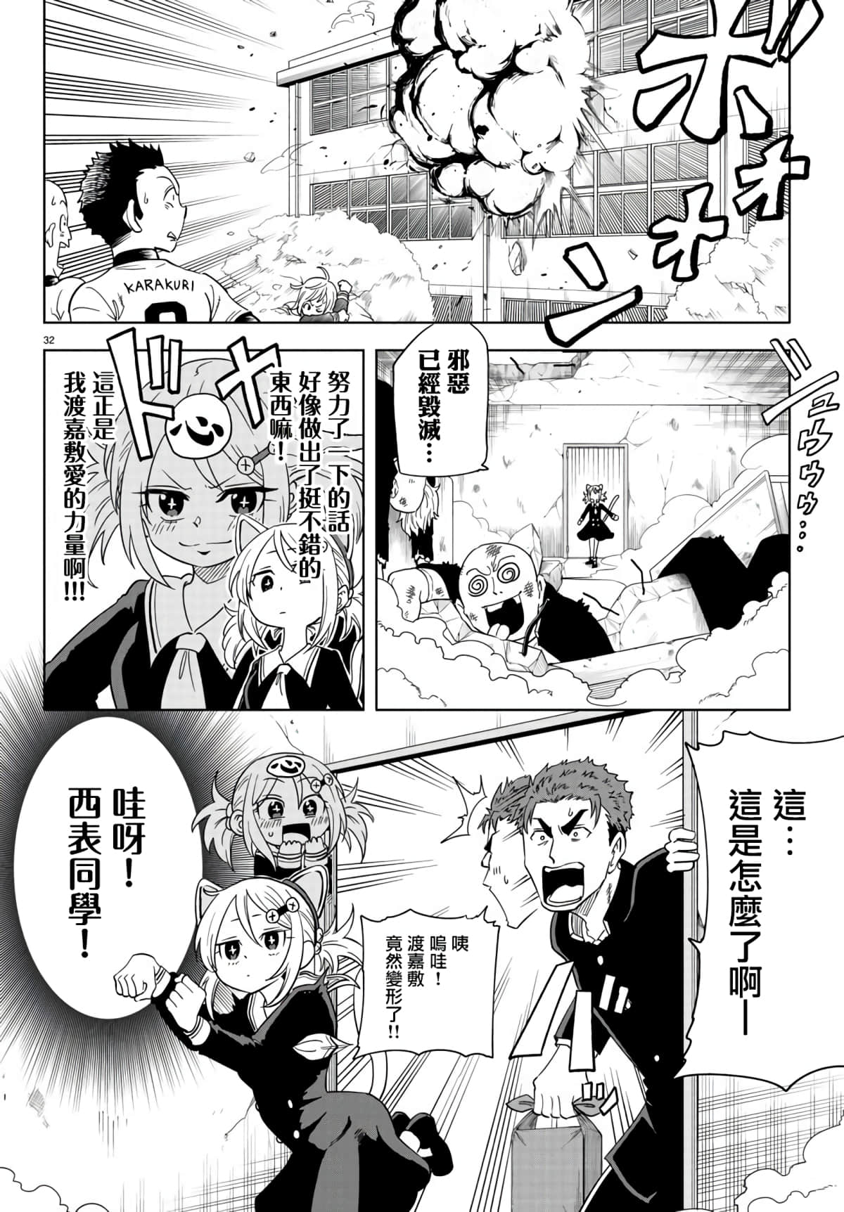 Page 32
