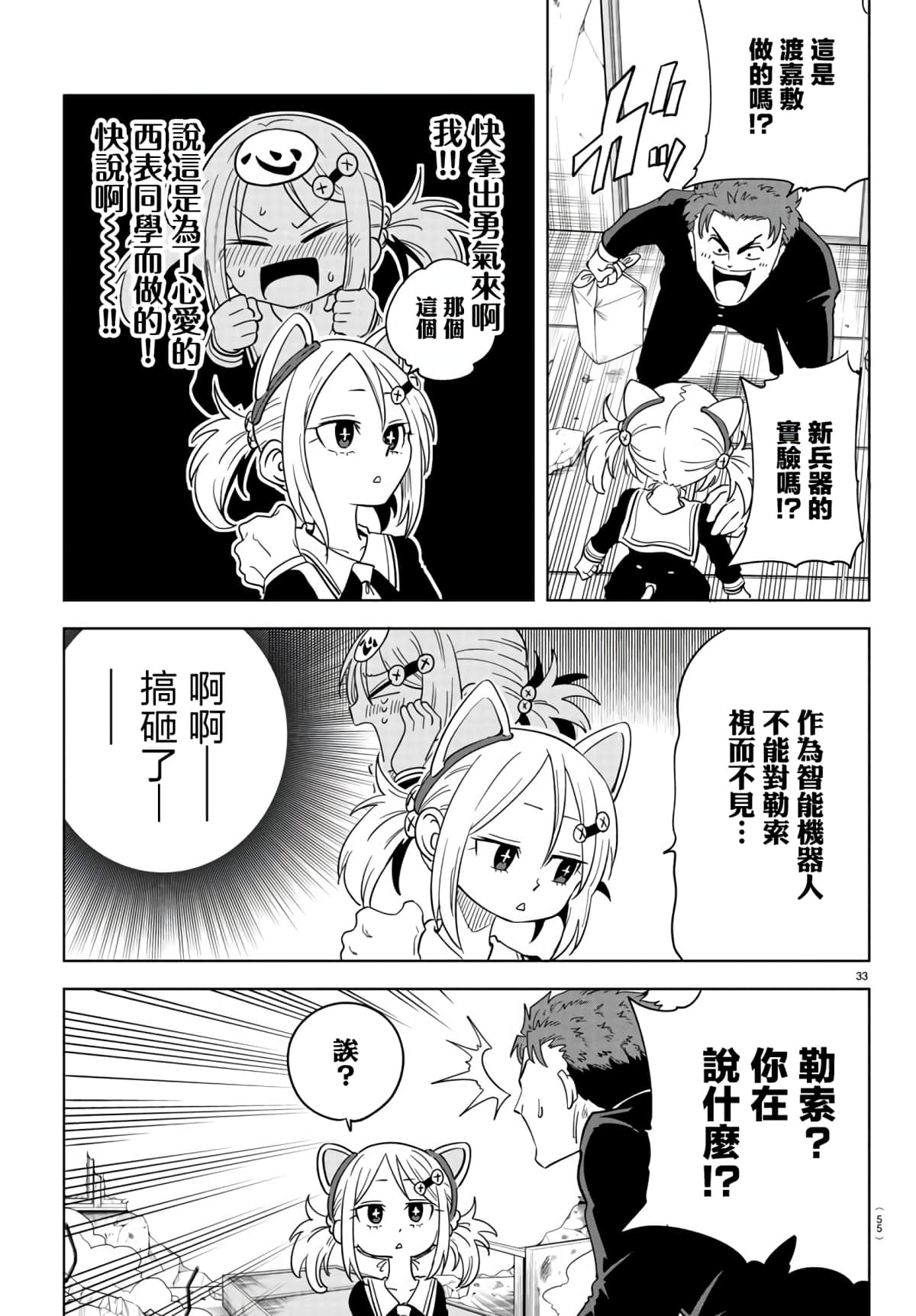 Page 33