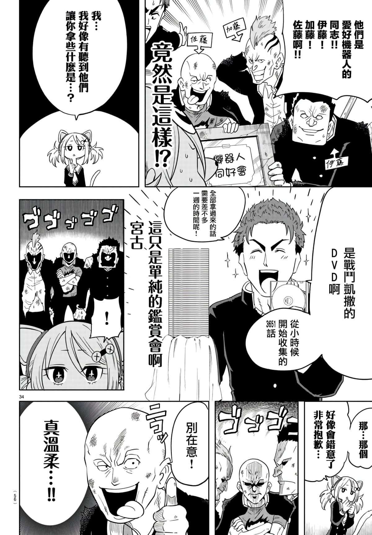 Page 34