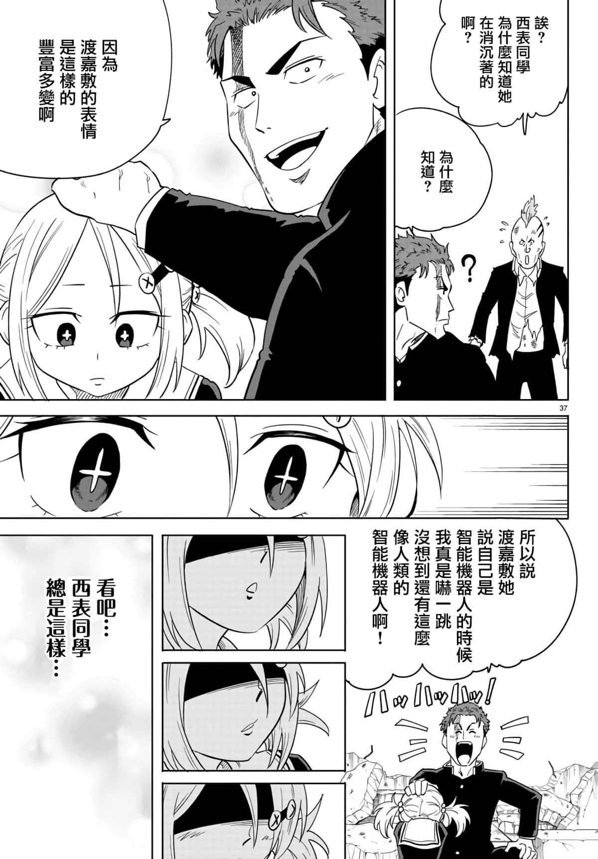 Page 37