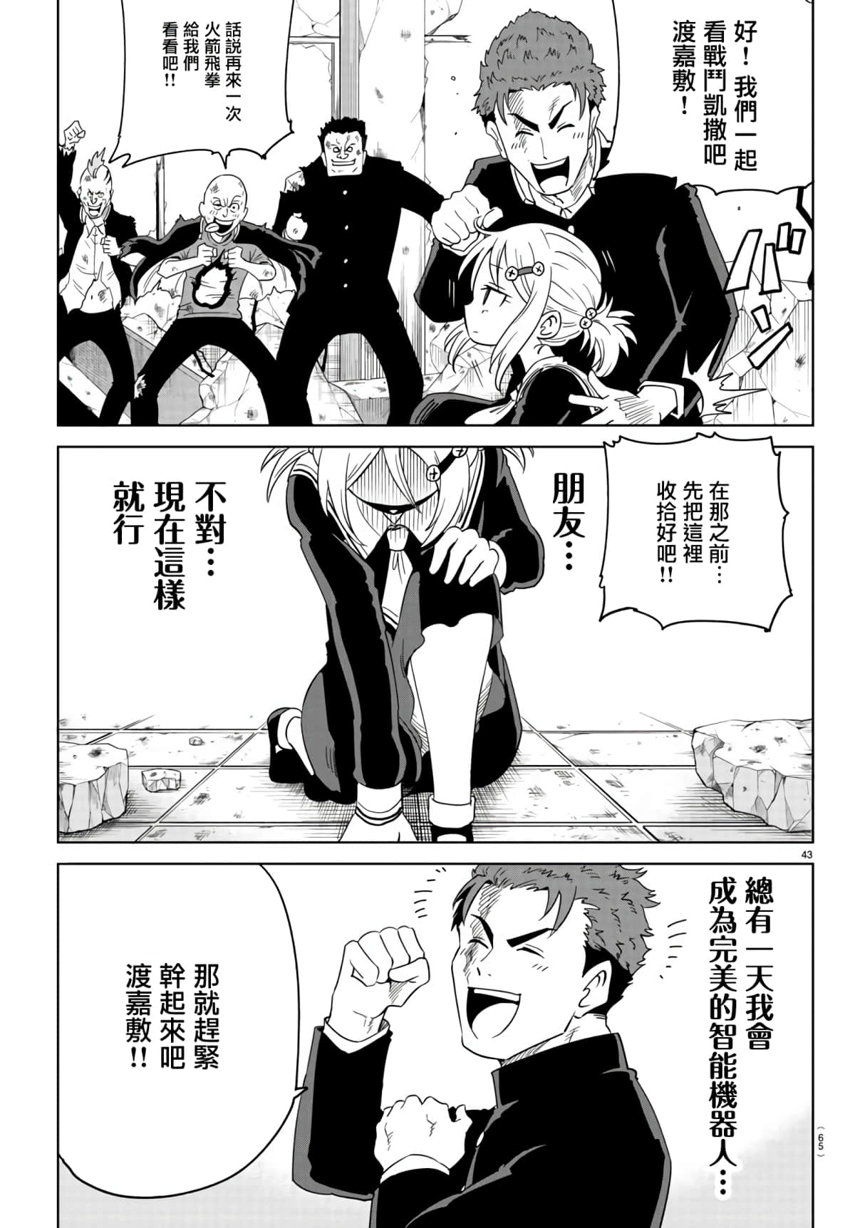 Page 42