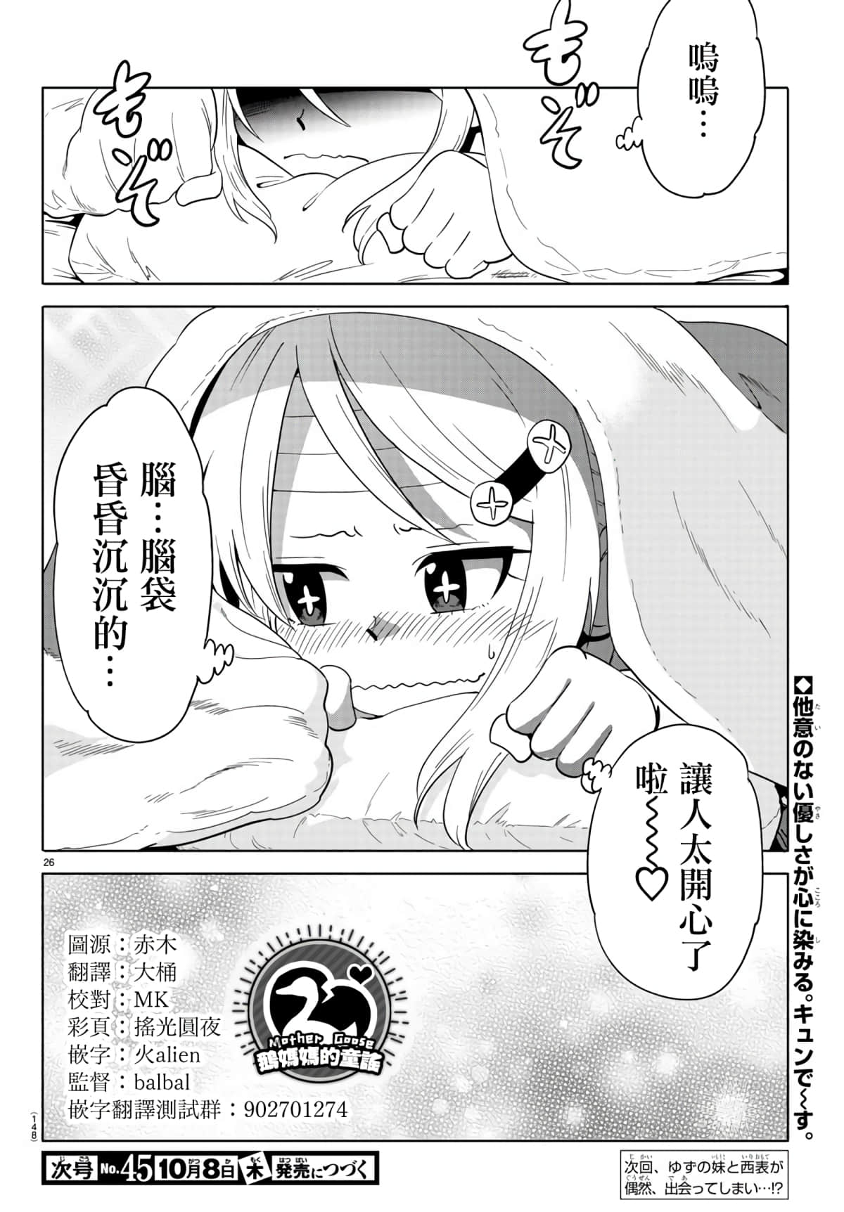Page 26