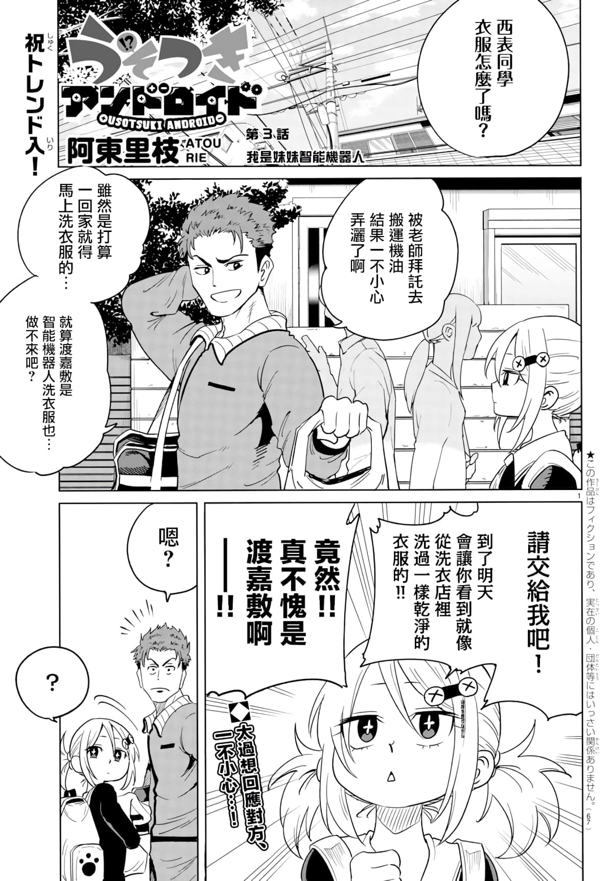 Page 1