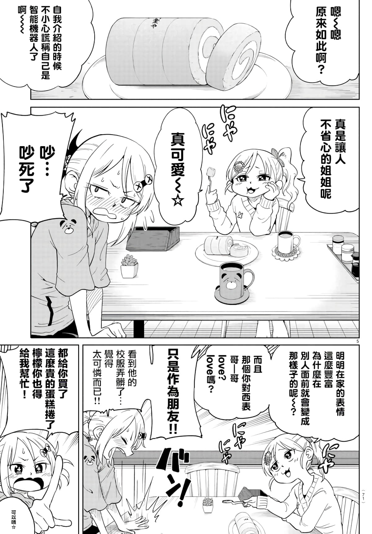 Page 5
