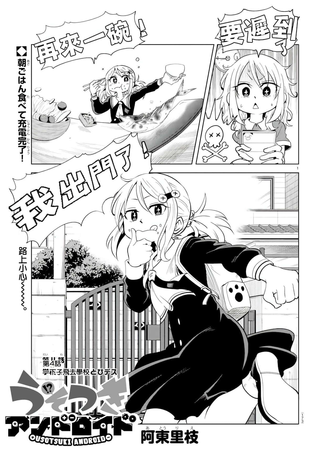 第 1 页
