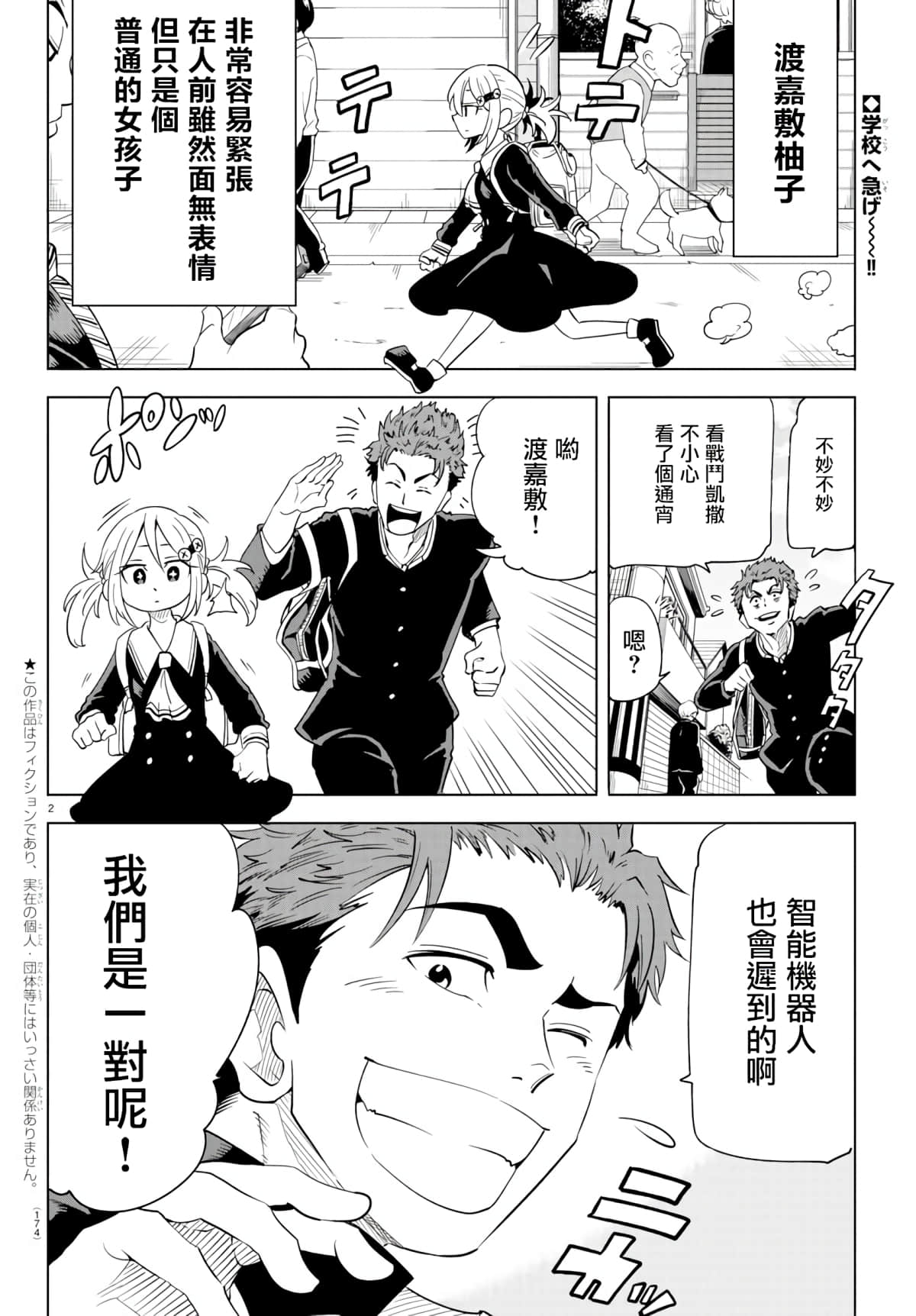 第 2 页