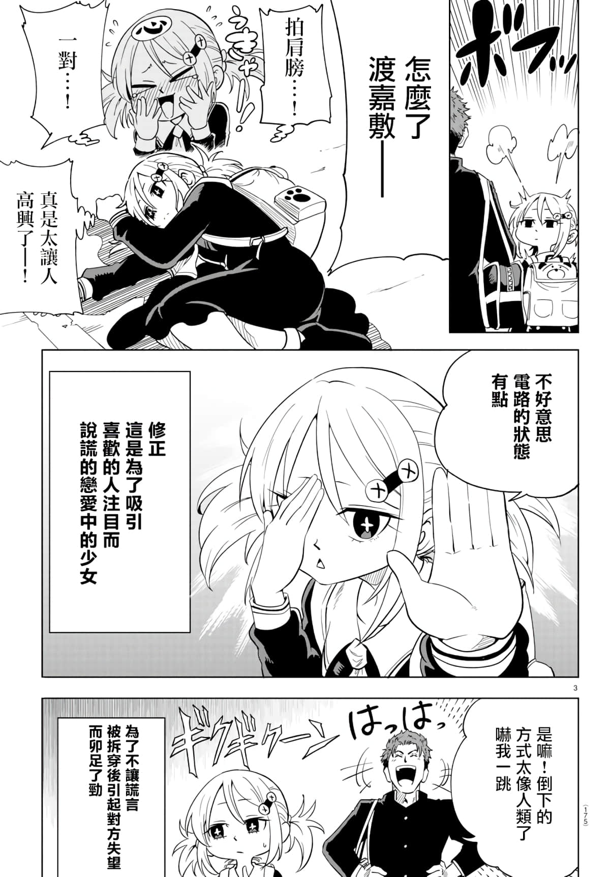 第 3 页