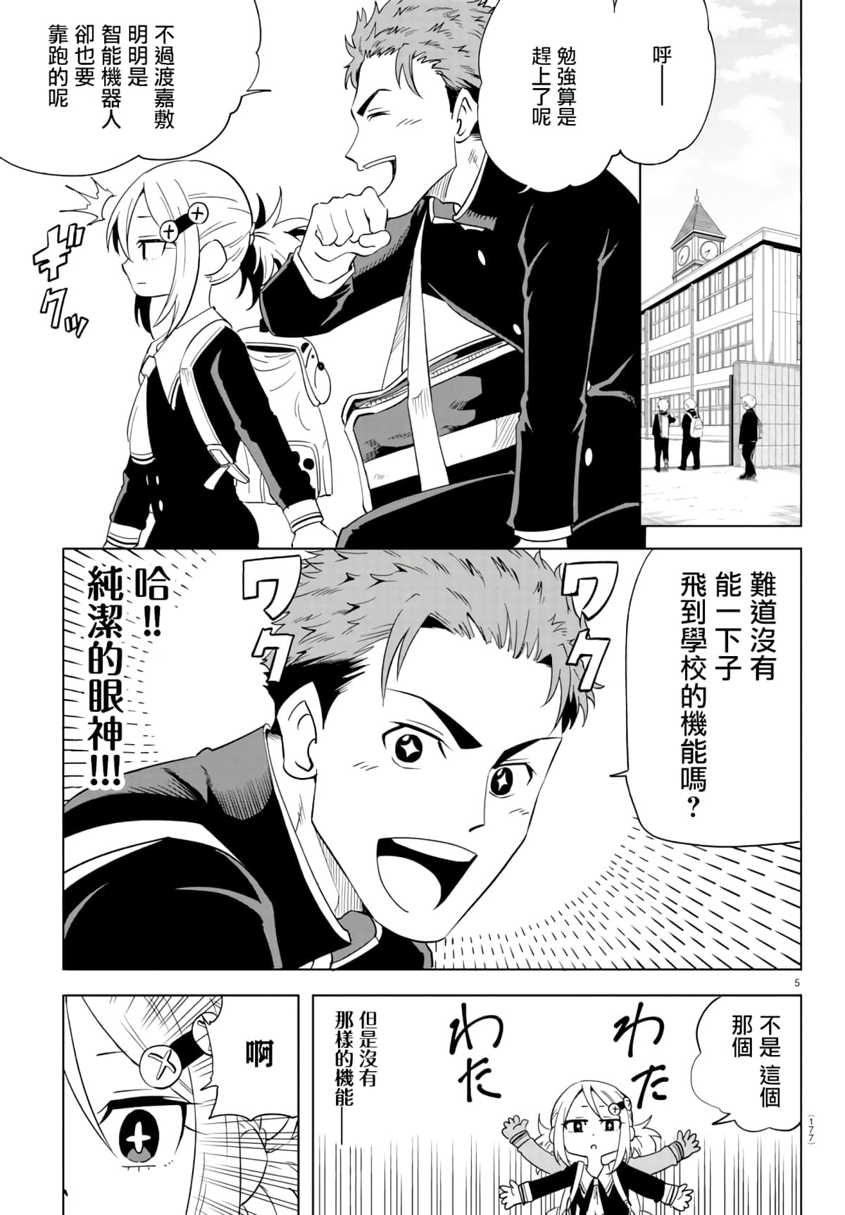 第 5 页