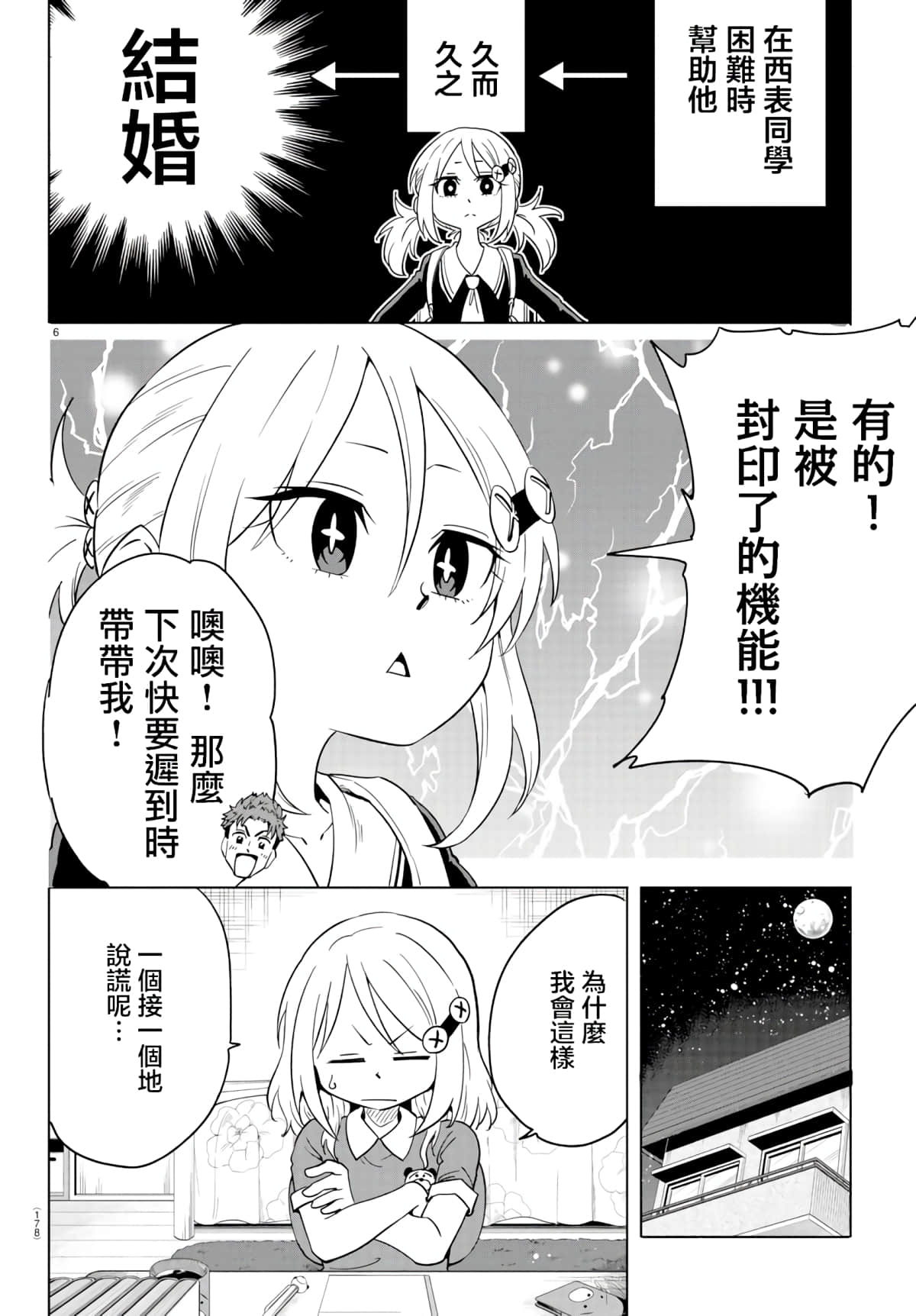 第 6 页