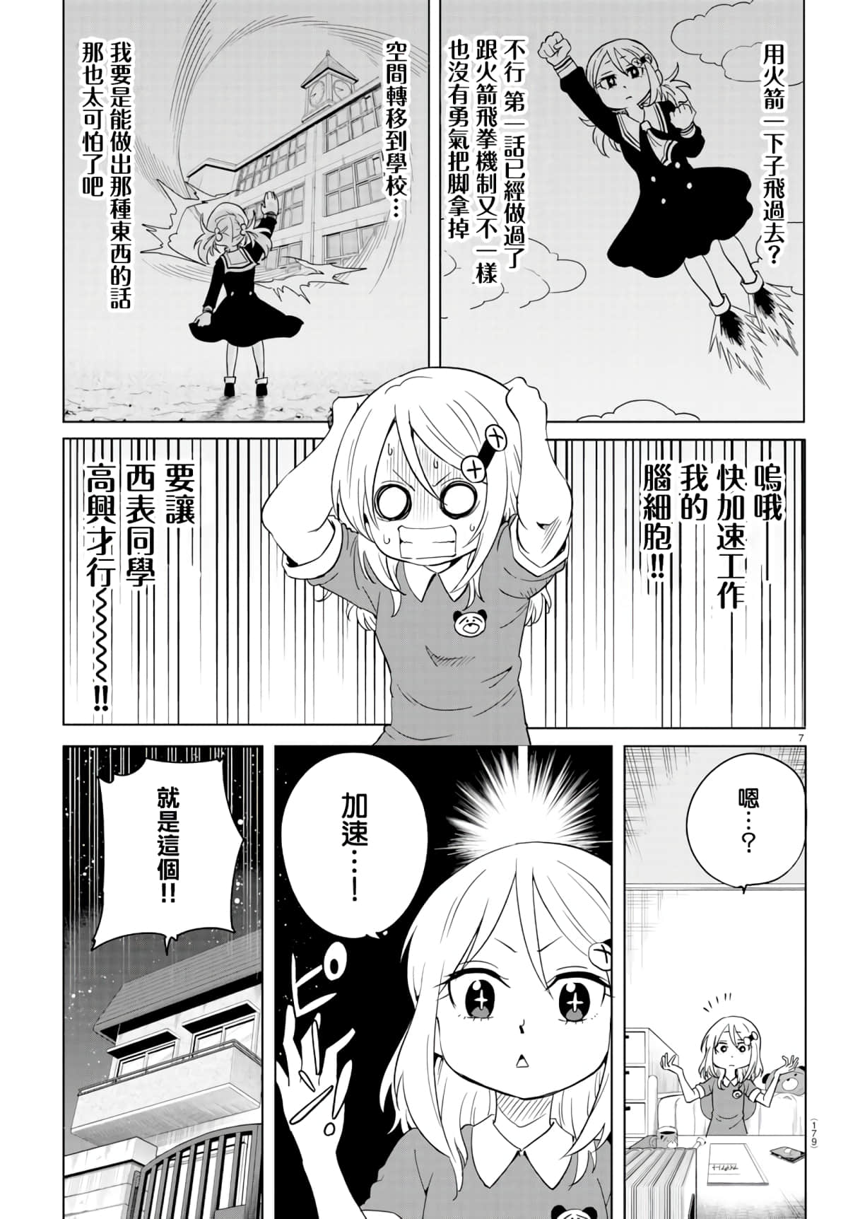 第 7 页